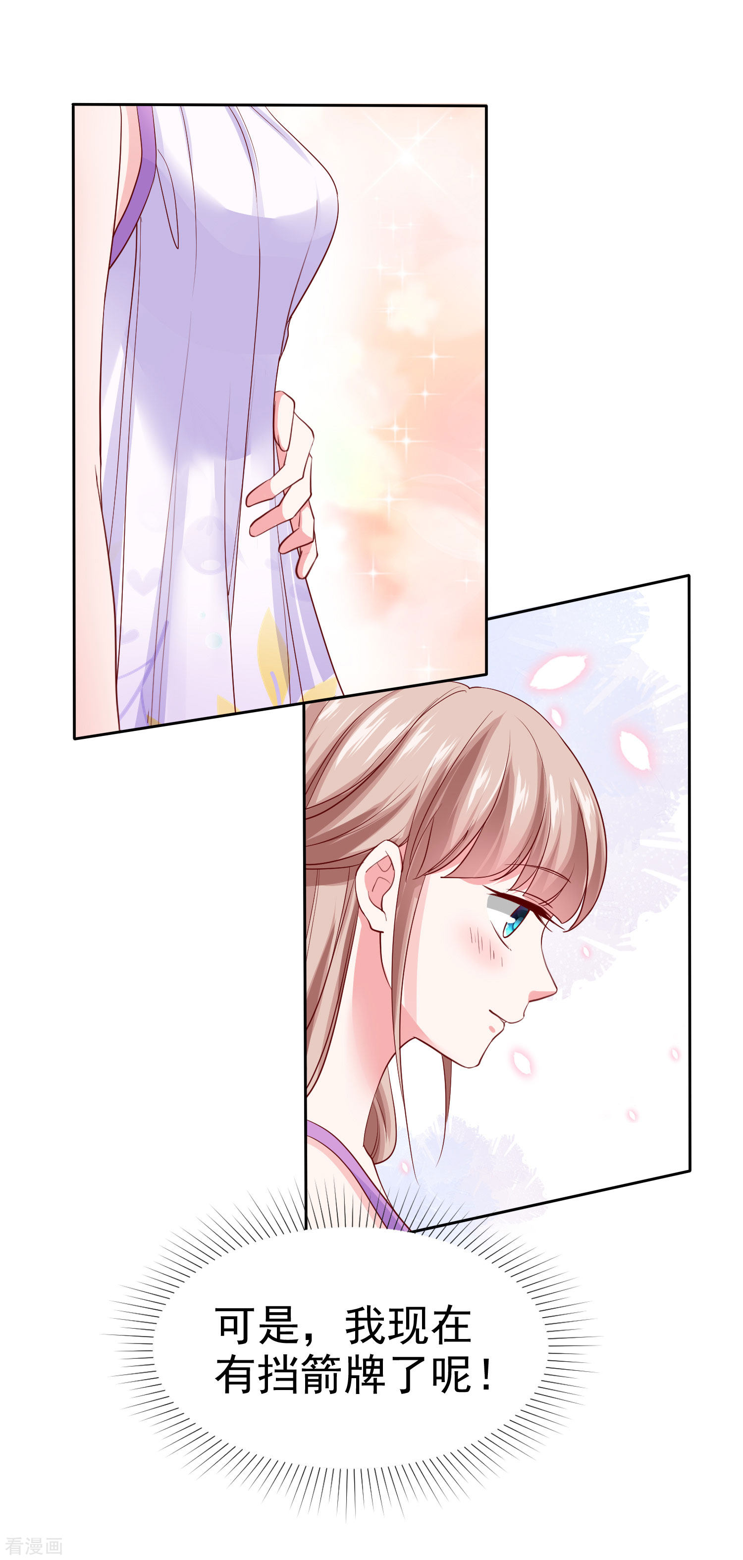 冰山总裁宠妻无道92话