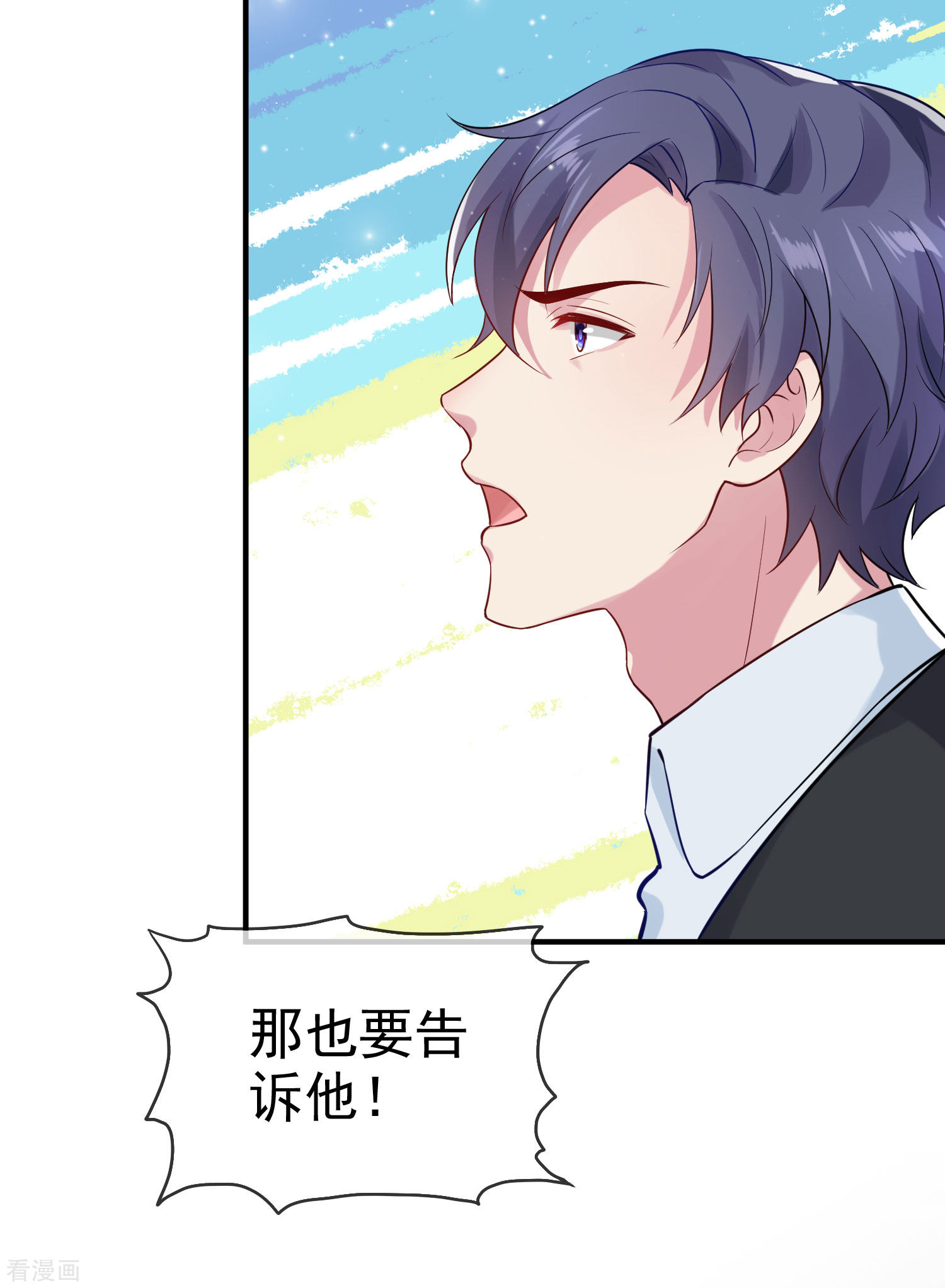 冰山总裁宠妻无道94话