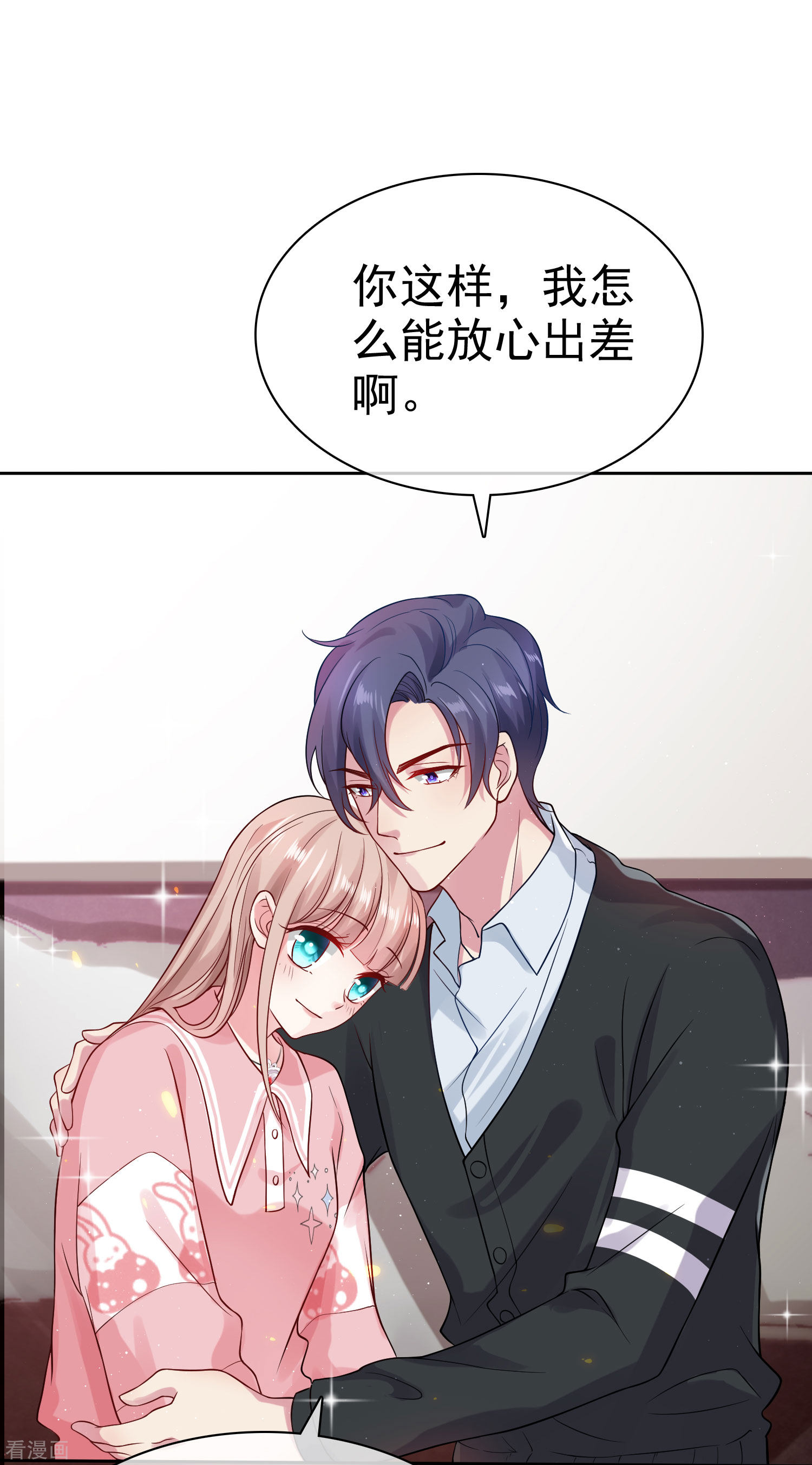 冰山总裁宠妻无道94话