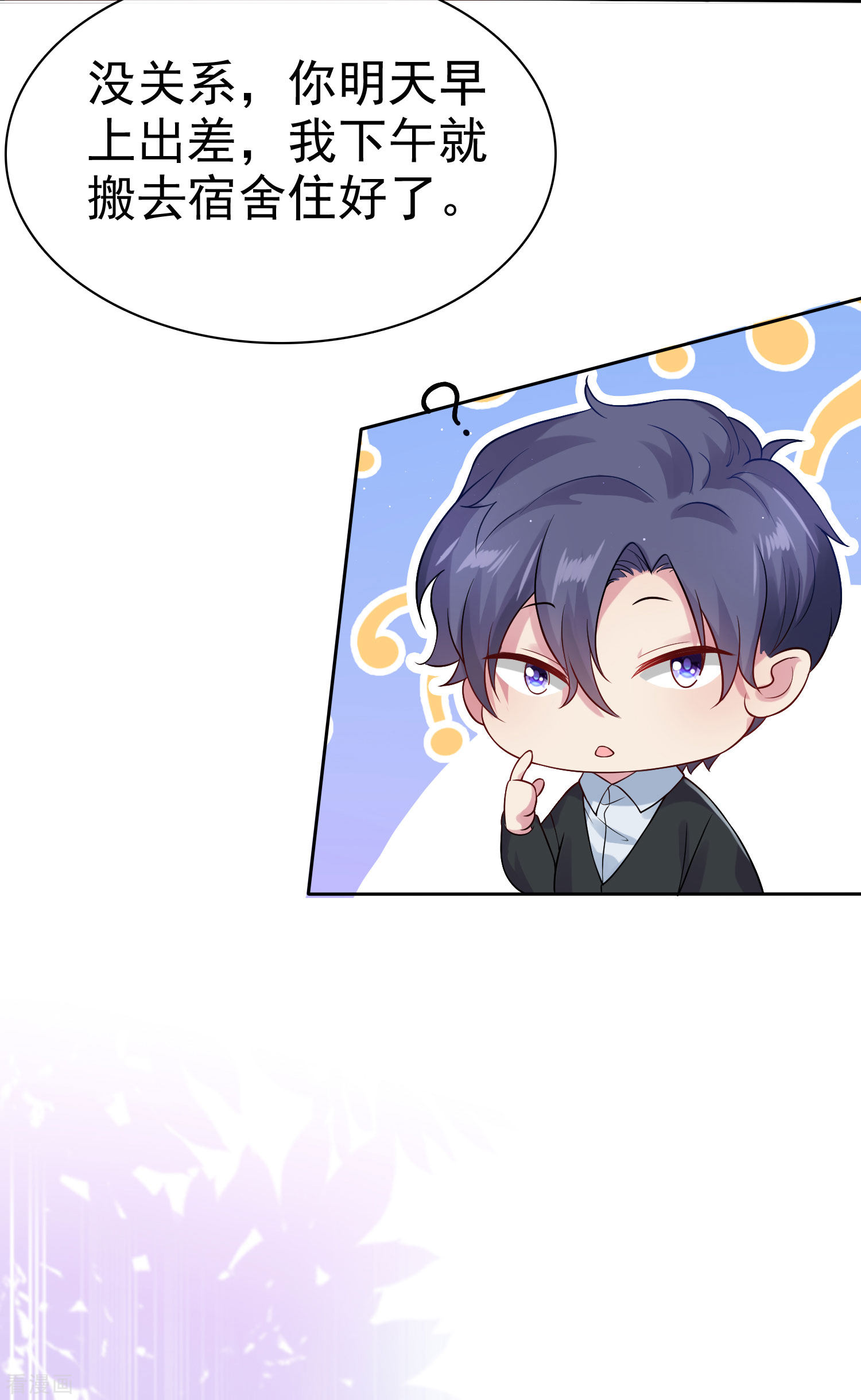 冰山总裁宠妻无道94话