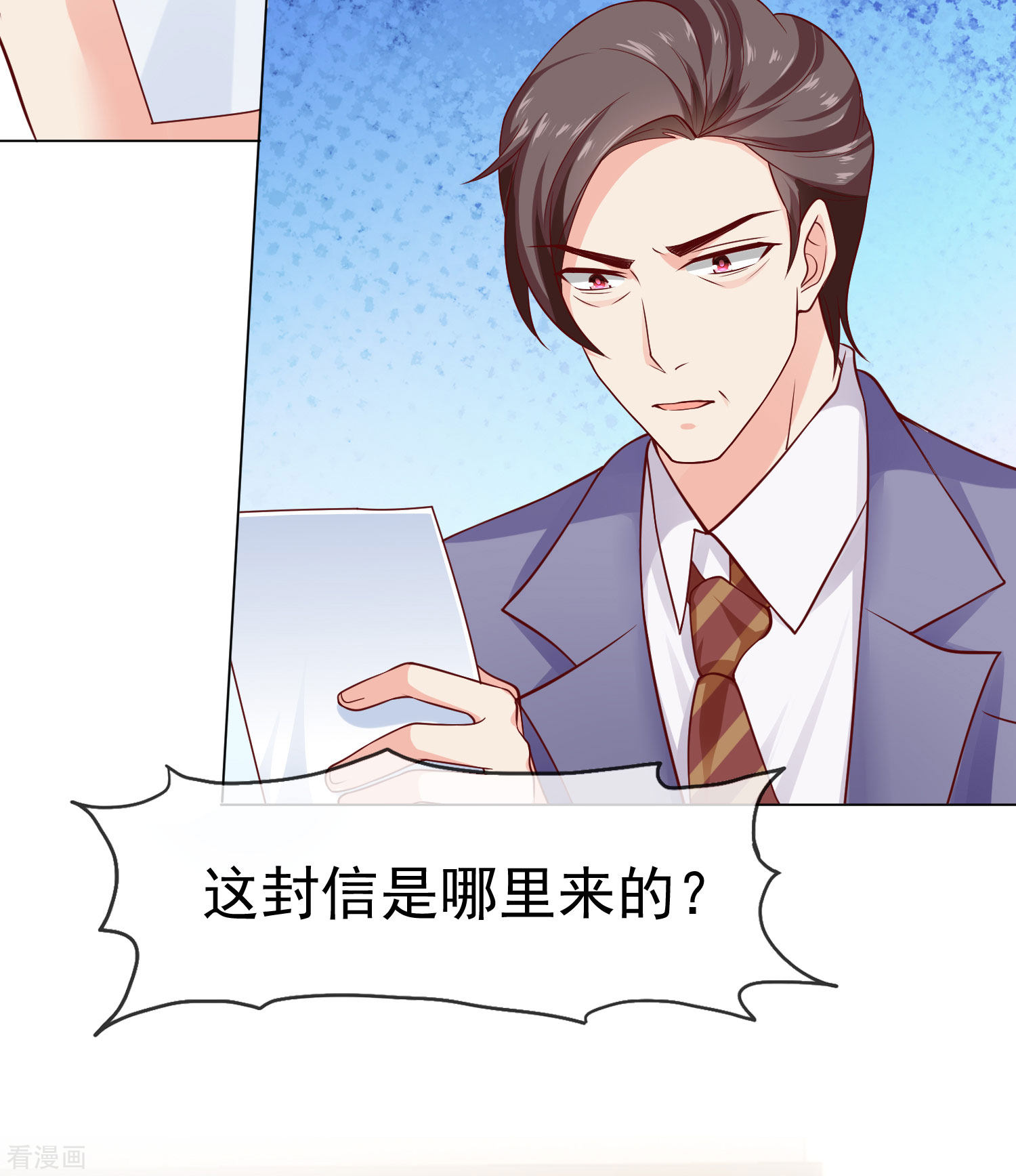 冰山总裁宠妻无道94话