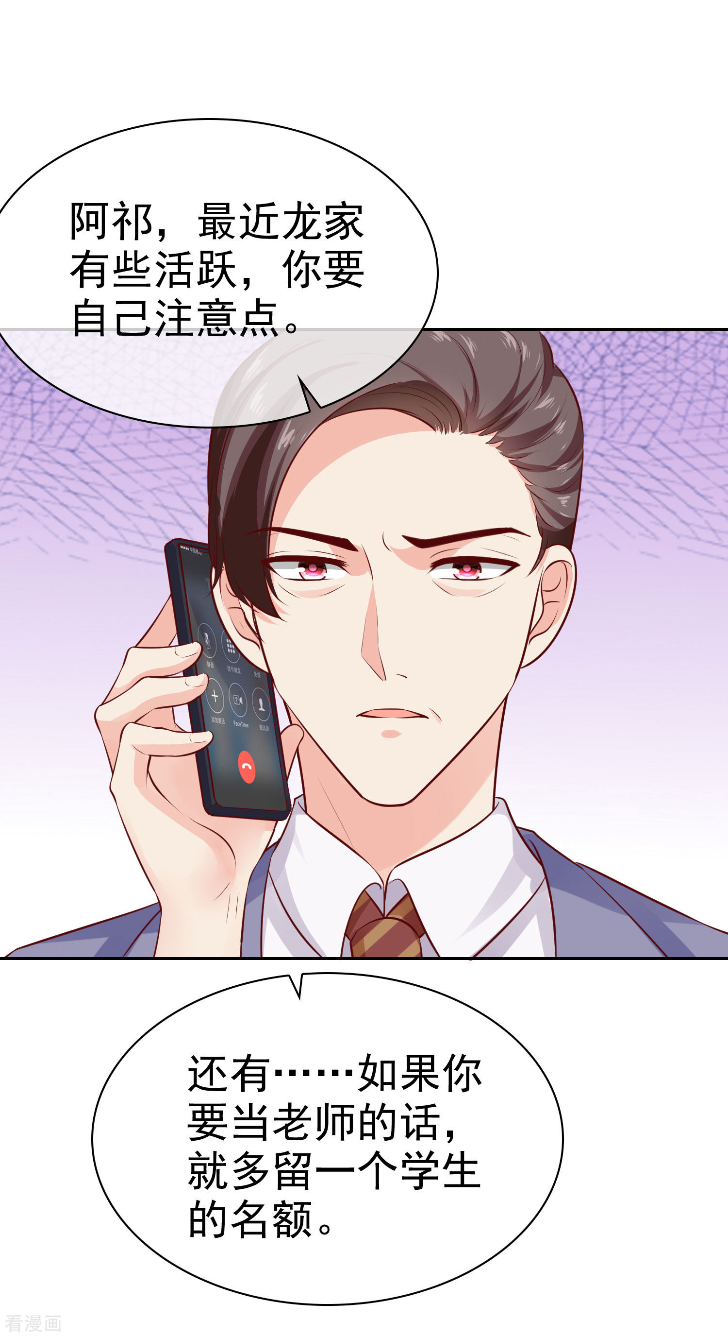 冰山总裁宠妻无道94话