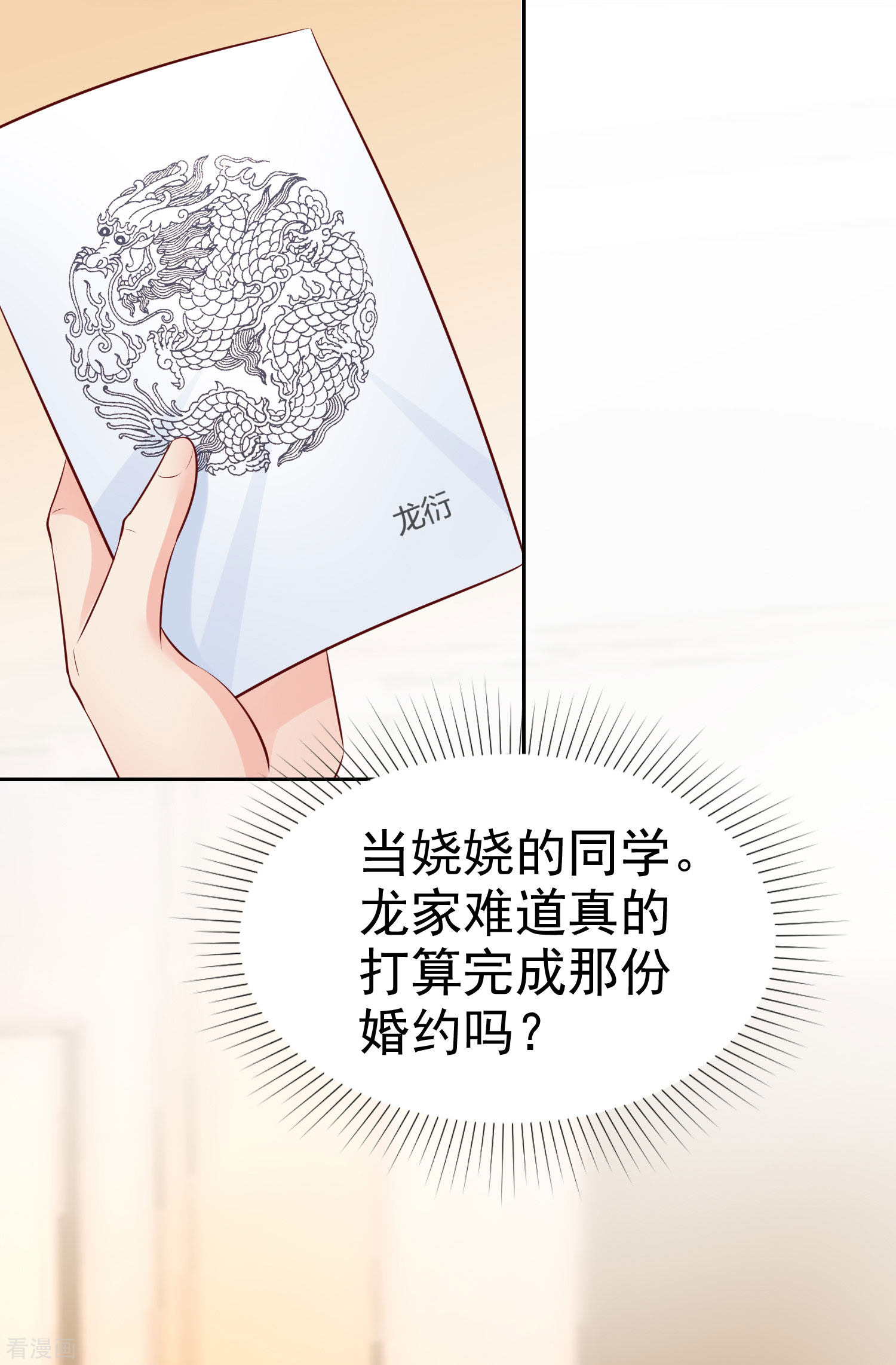 冰山总裁宠妻无道94话