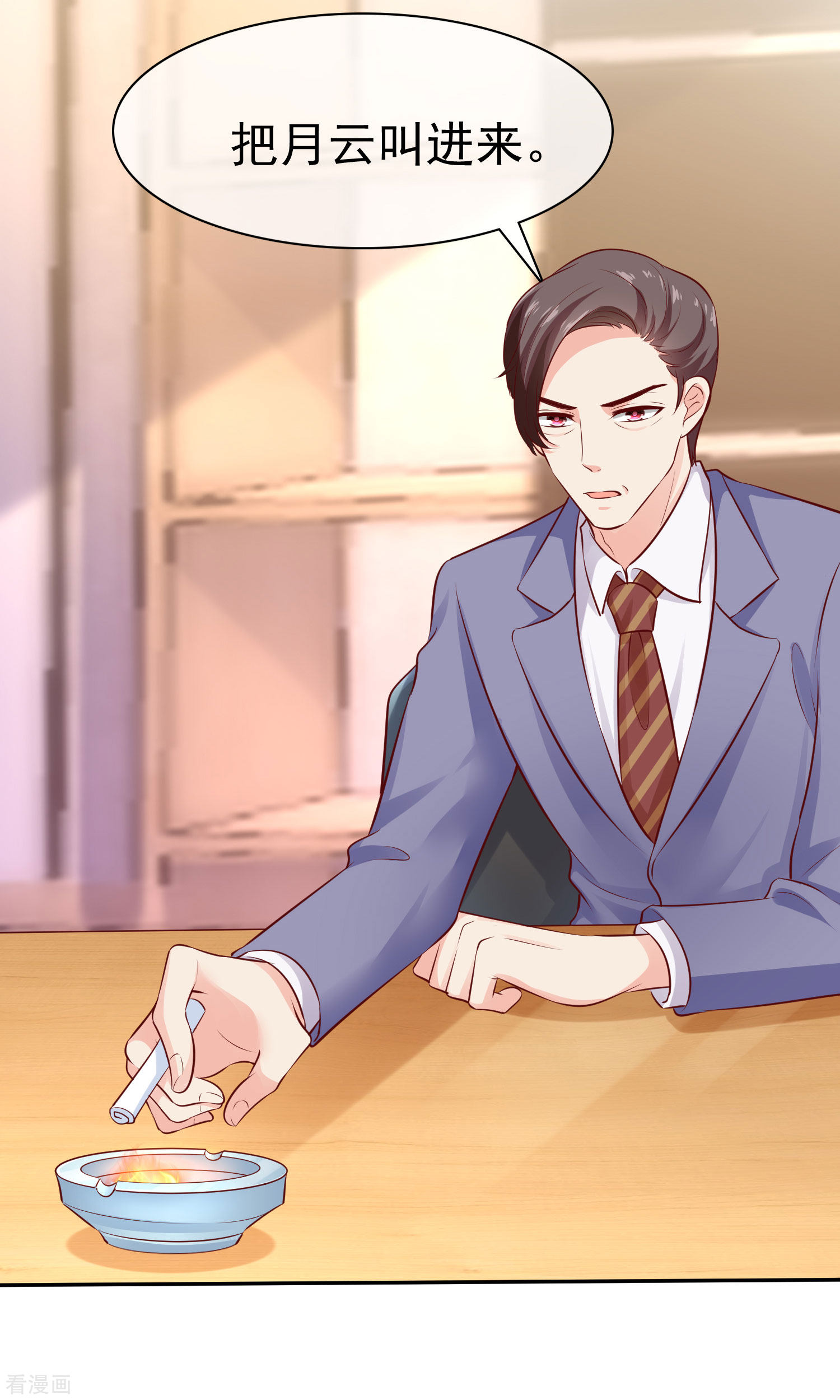 冰山总裁宠妻无道94话