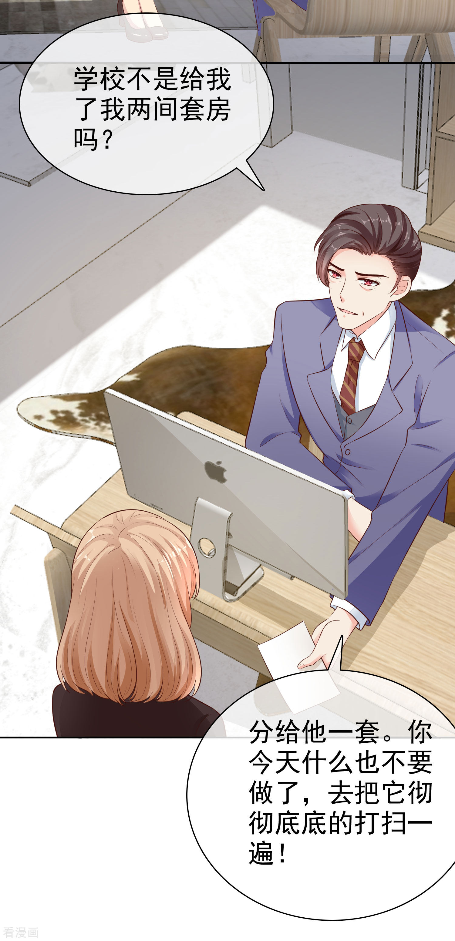 冰山总裁宠妻无道94话