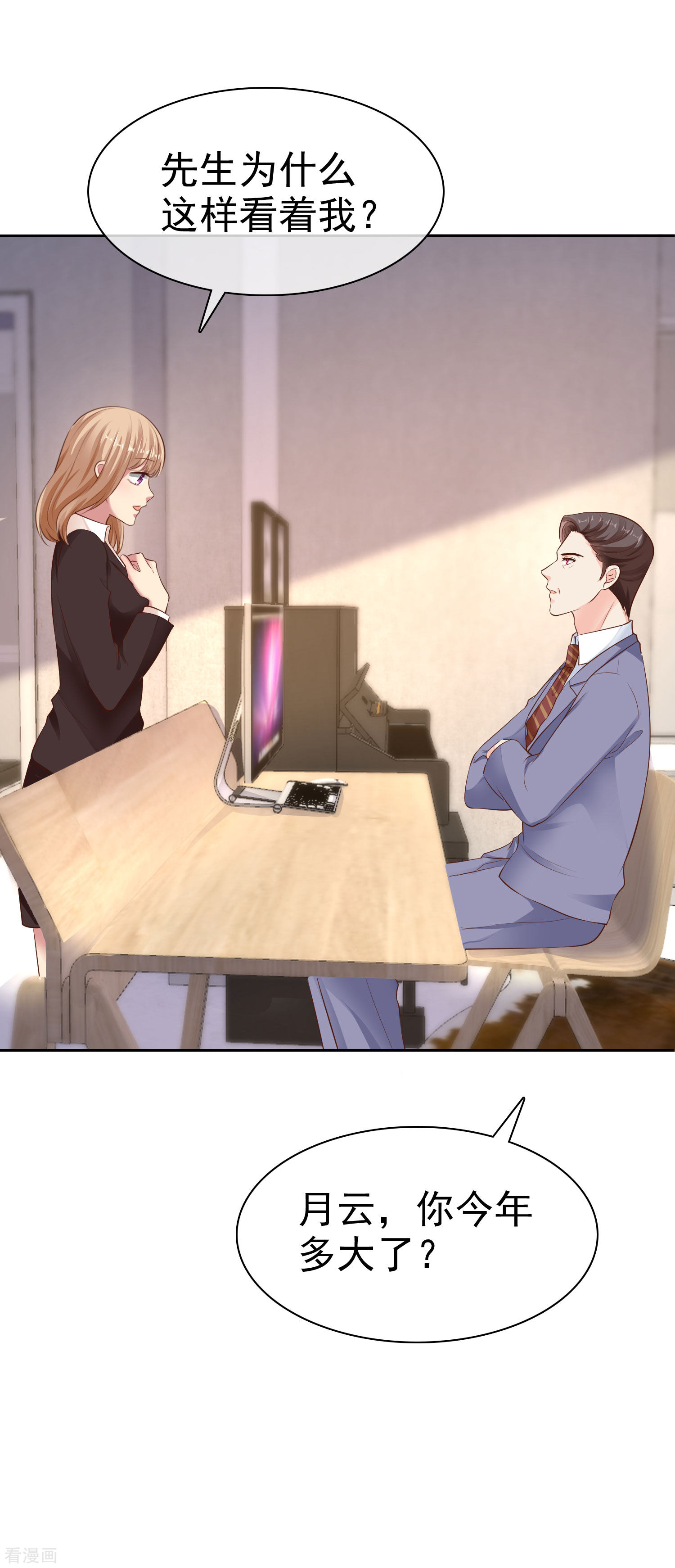 冰山总裁宠妻无道94话