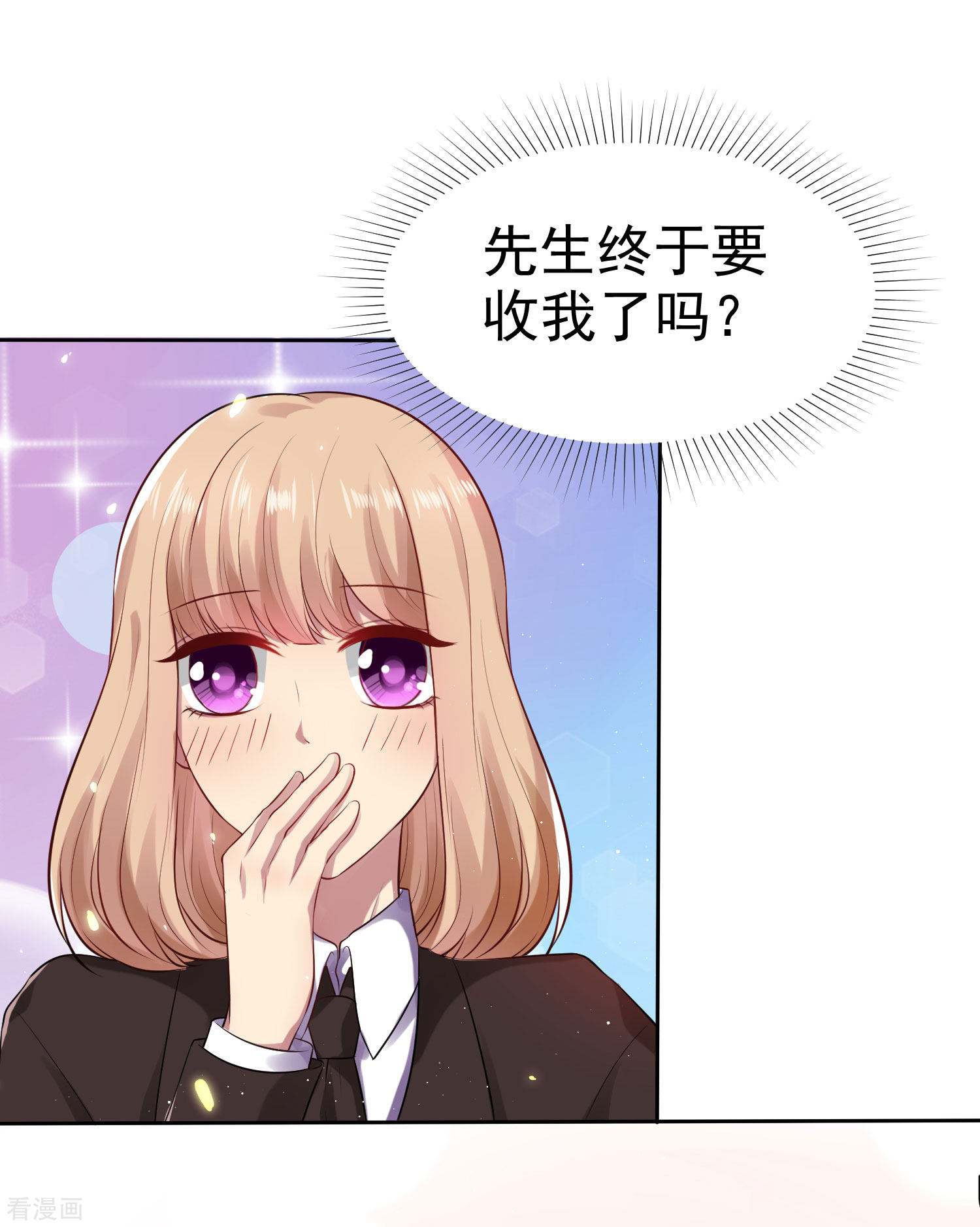 冰山总裁宠妻无道94话