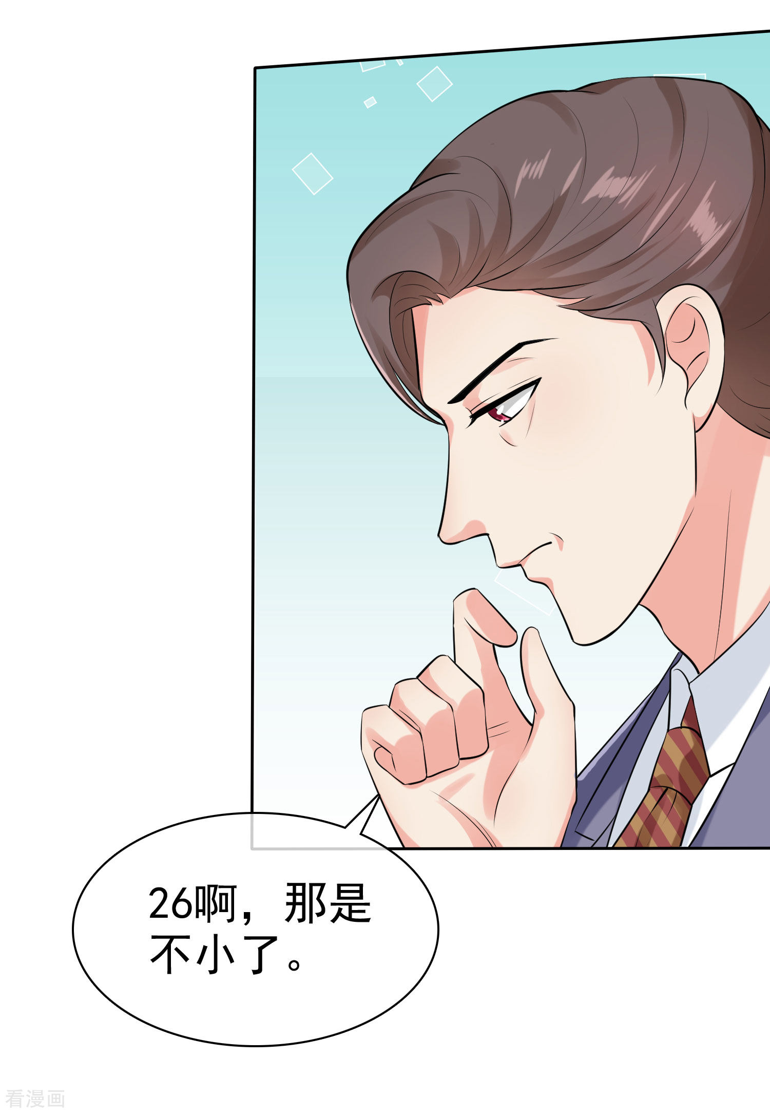 冰山总裁宠妻无道94话