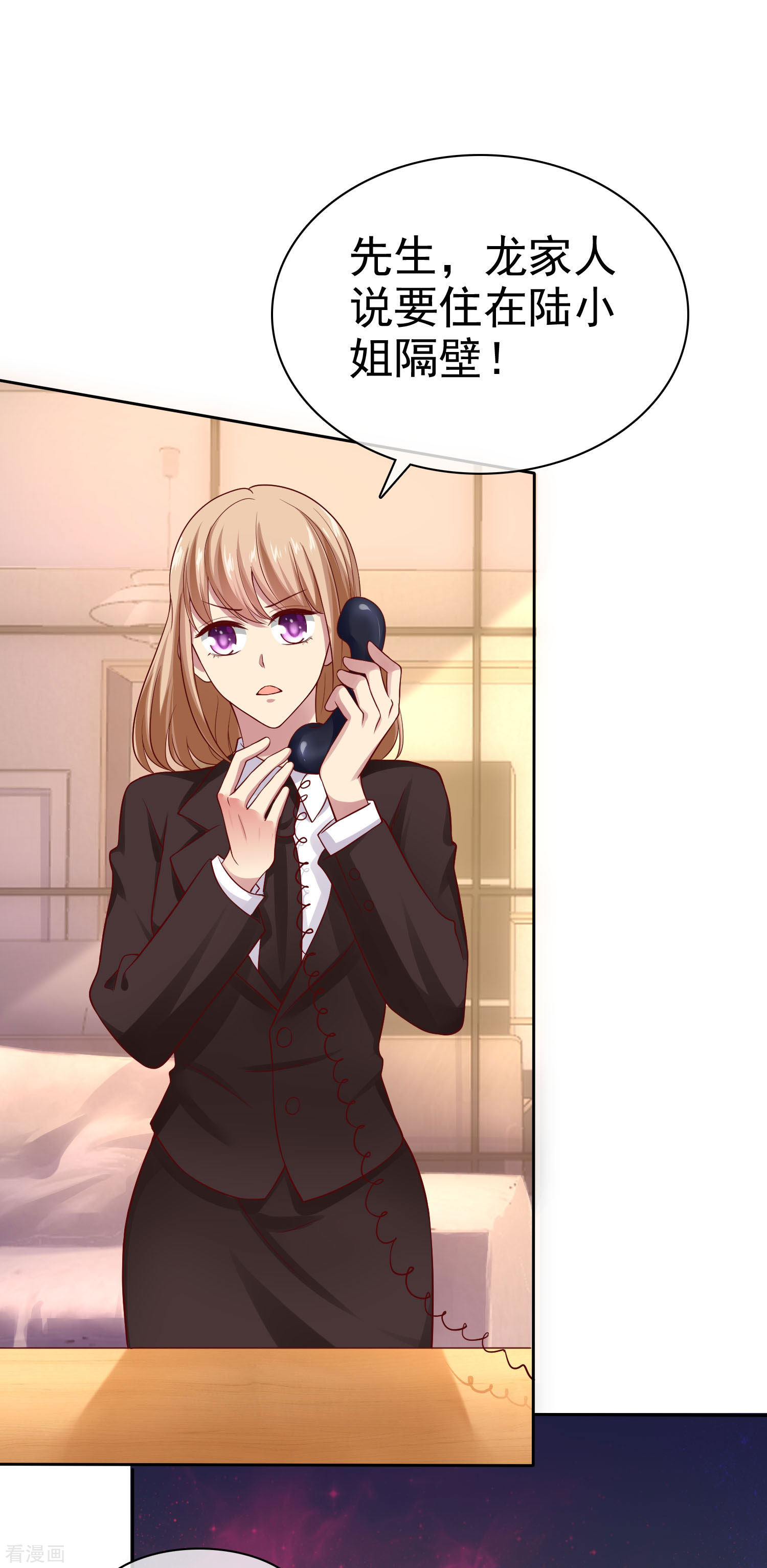 冰山总裁宠妻无道94话