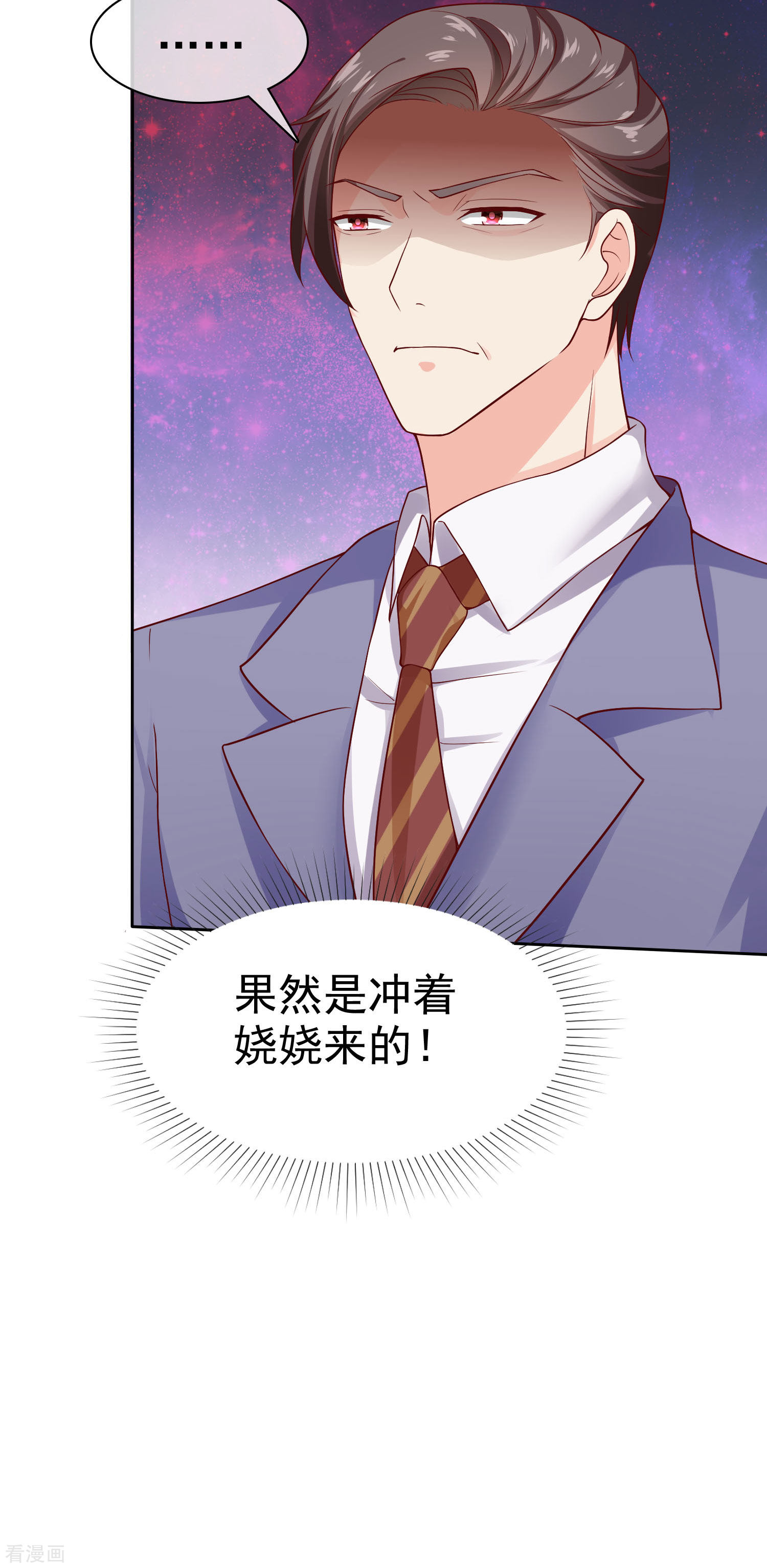 冰山总裁宠妻无道94话