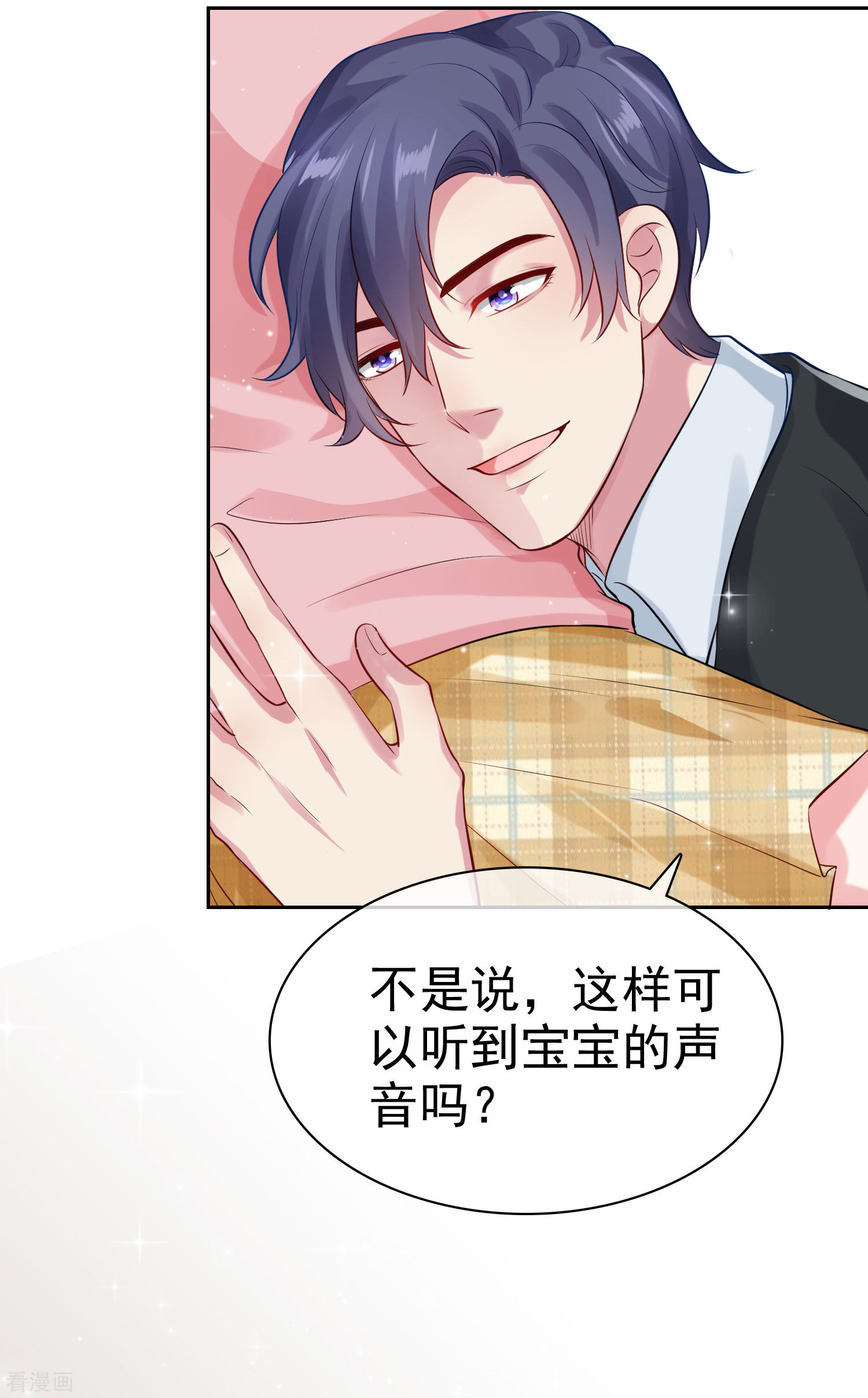 冰山总裁宠妻无道94话