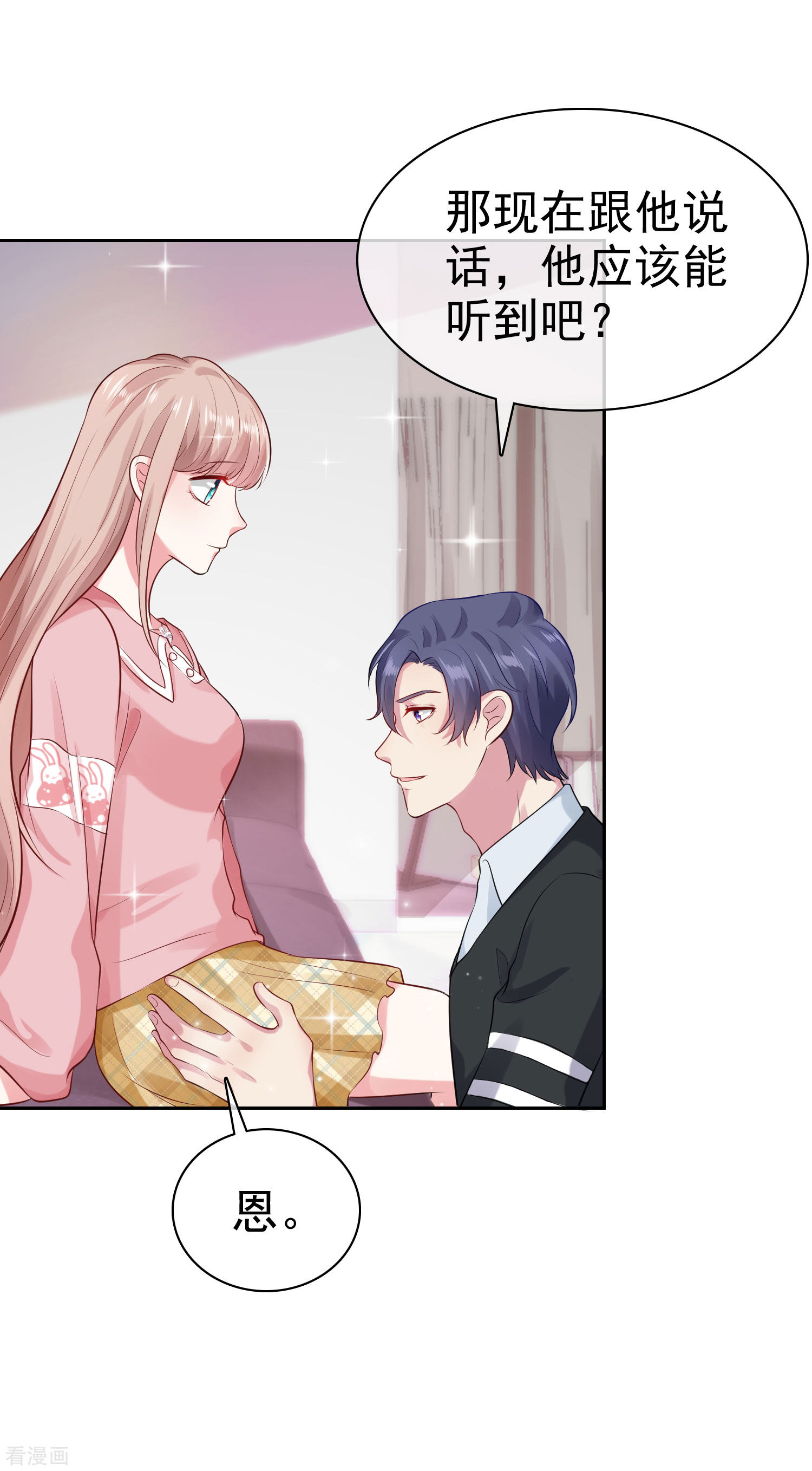 冰山总裁宠妻无道94话