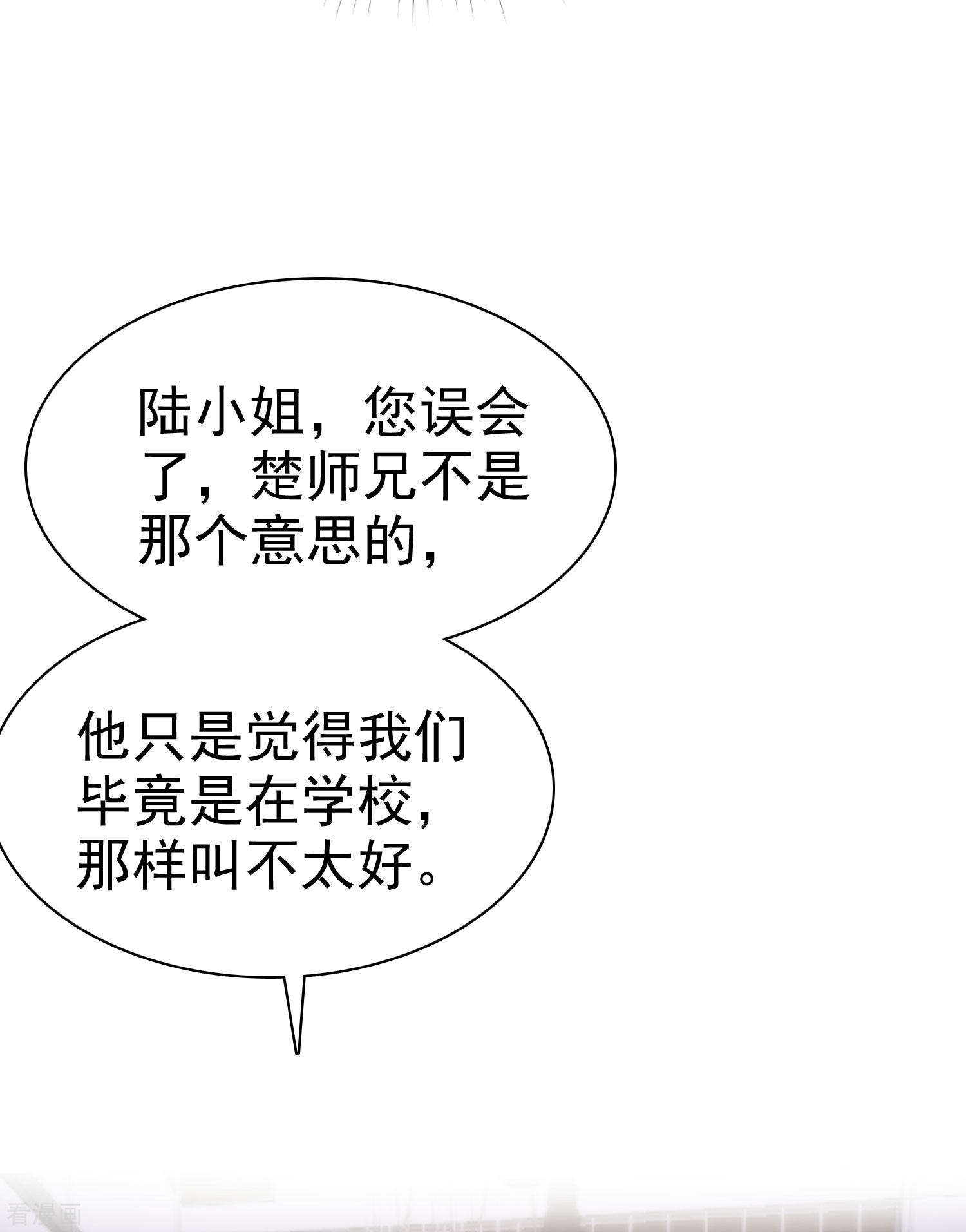 冰山总裁宠妻无道96话