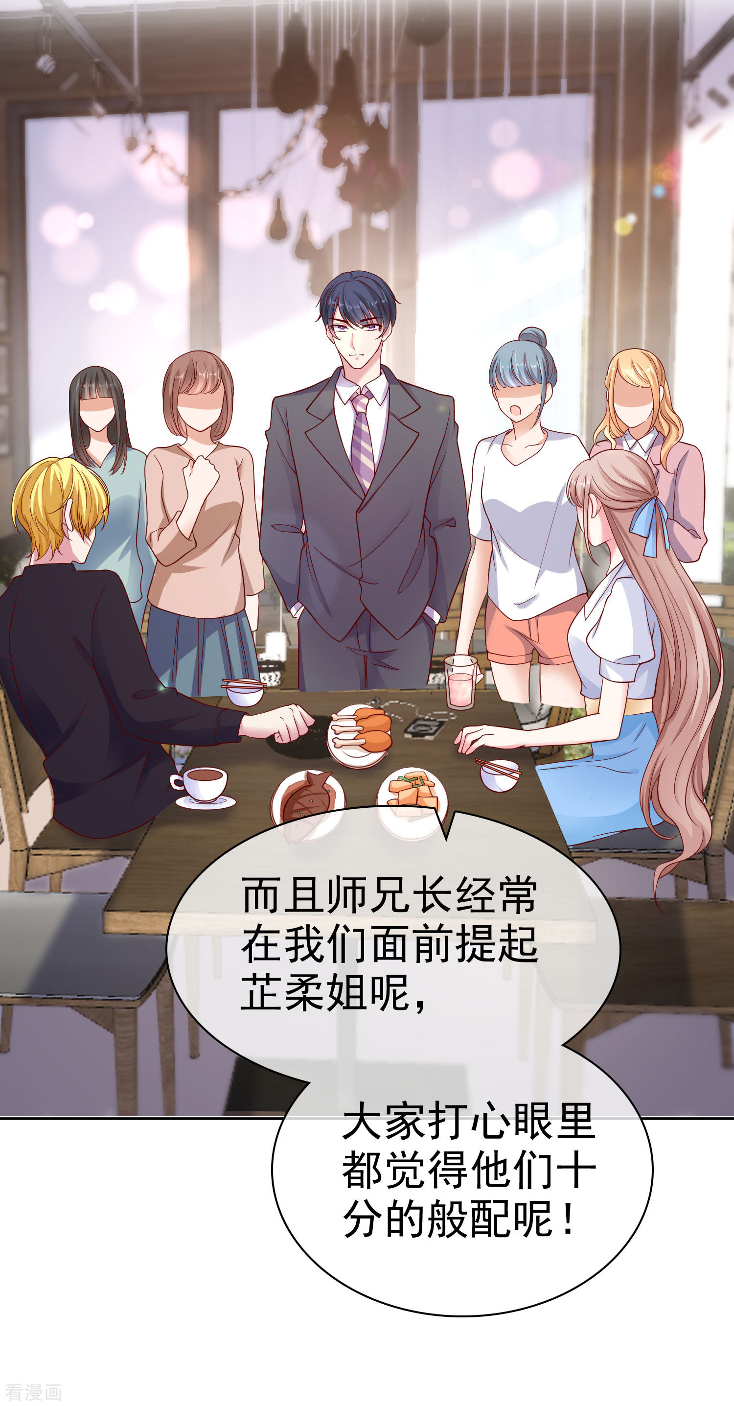 冰山总裁宠妻无道96话