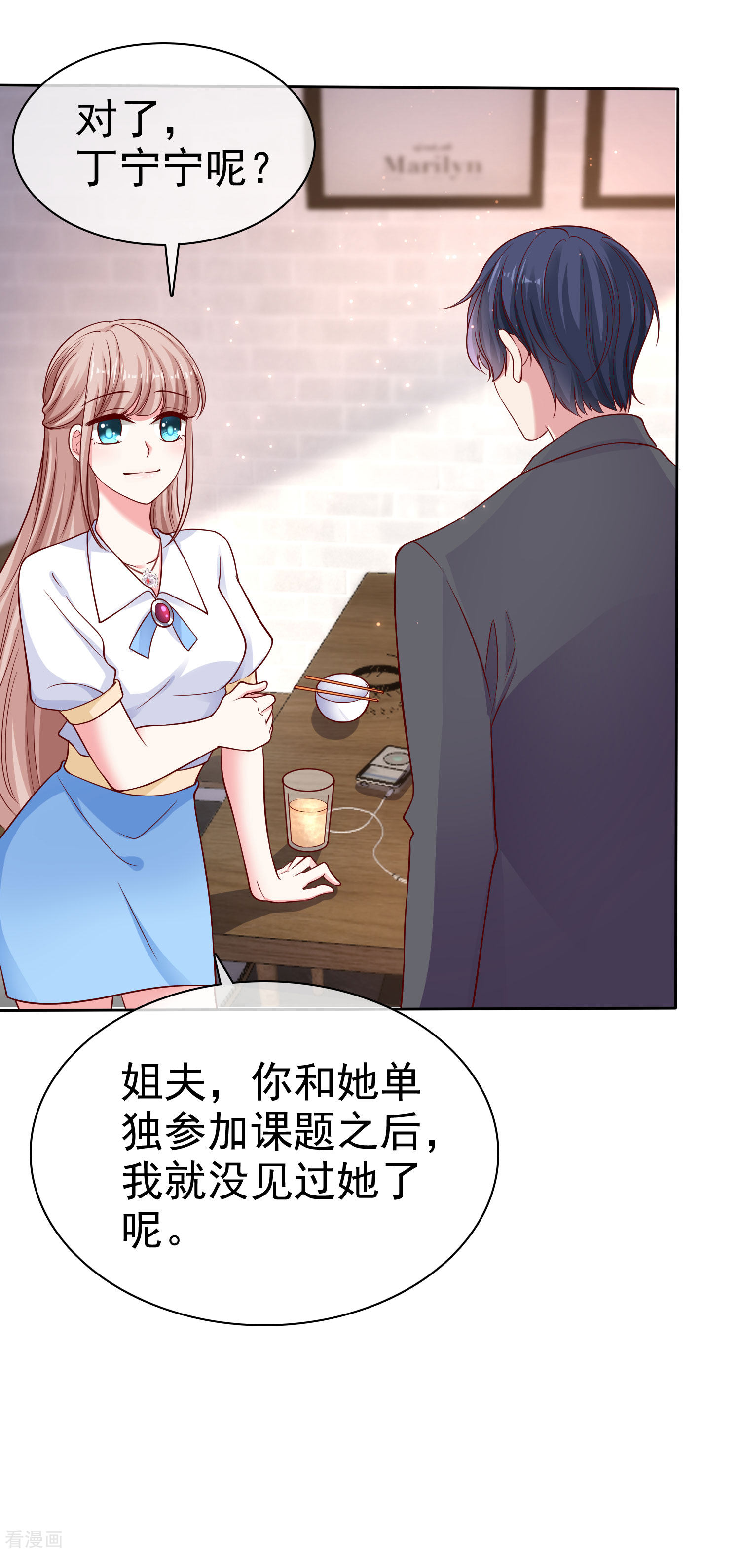 冰山总裁宠妻无道96话