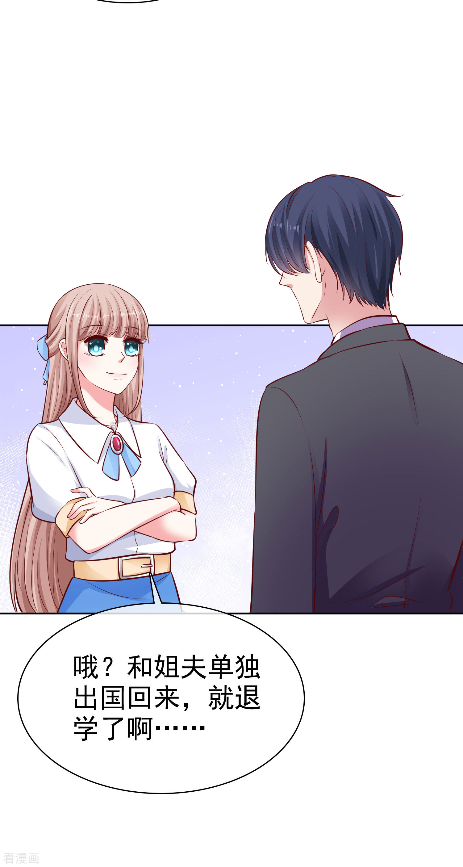 冰山总裁宠妻无道96话