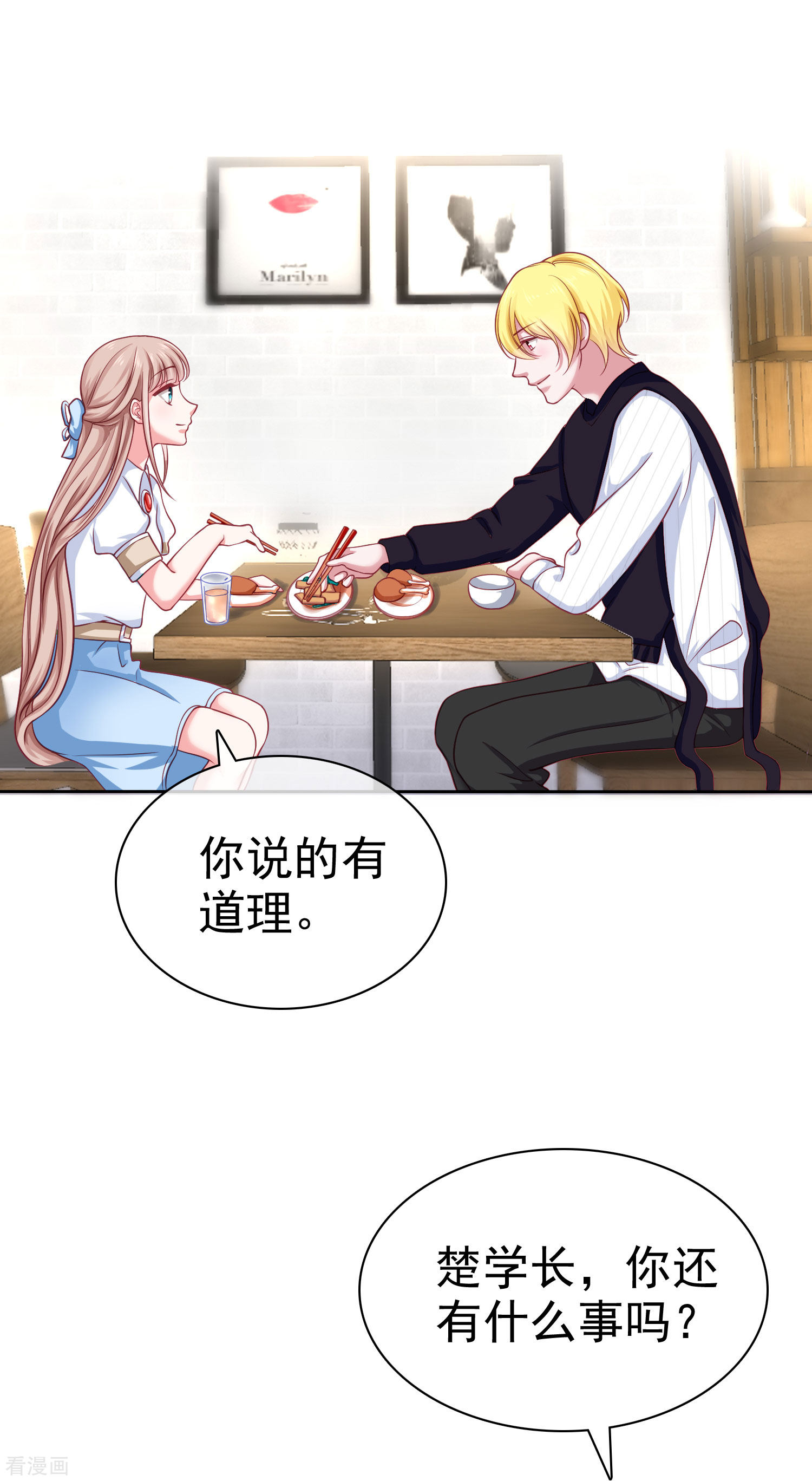 冰山总裁宠妻无道96话