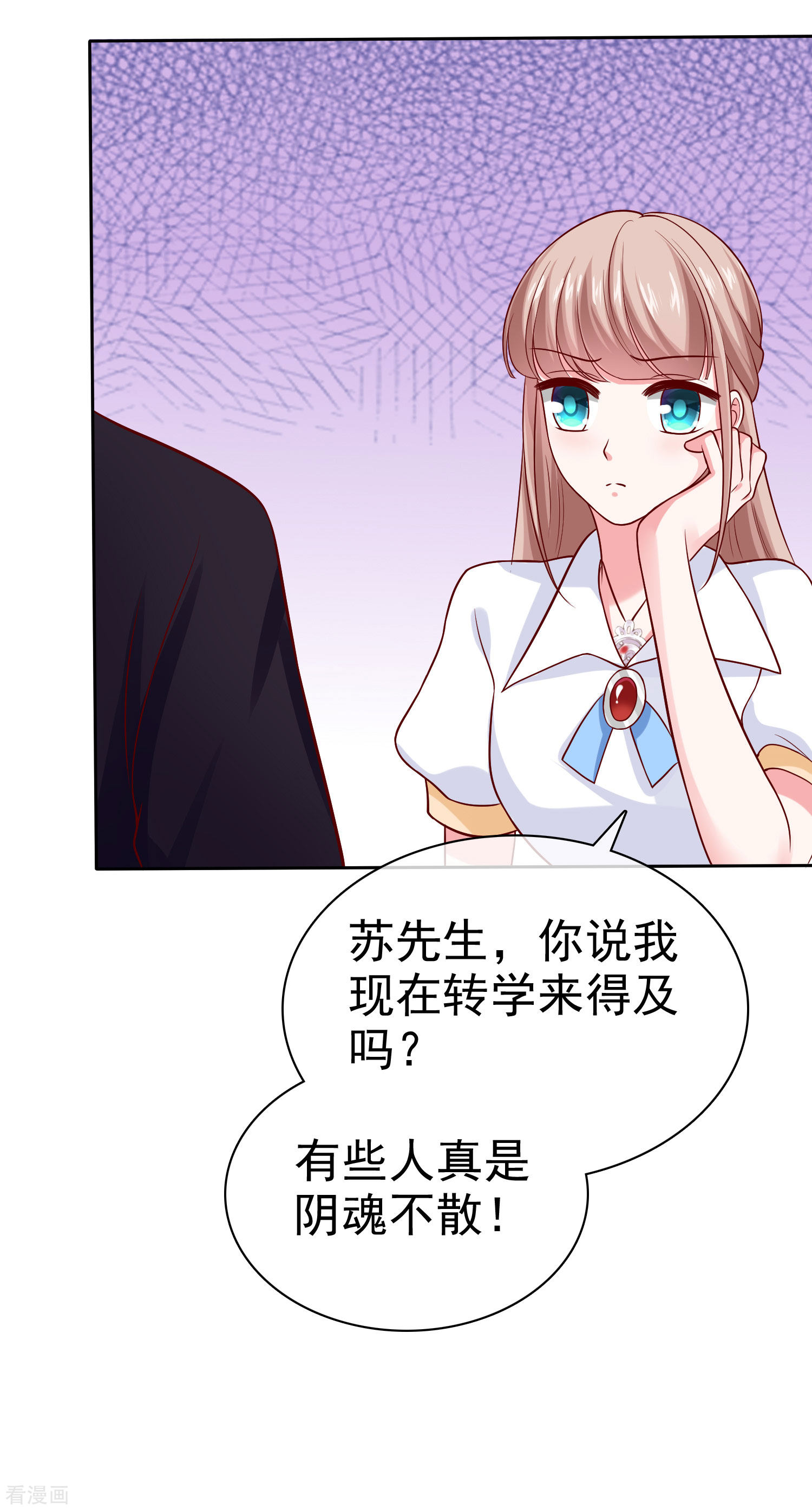 冰山总裁宠妻无道96话