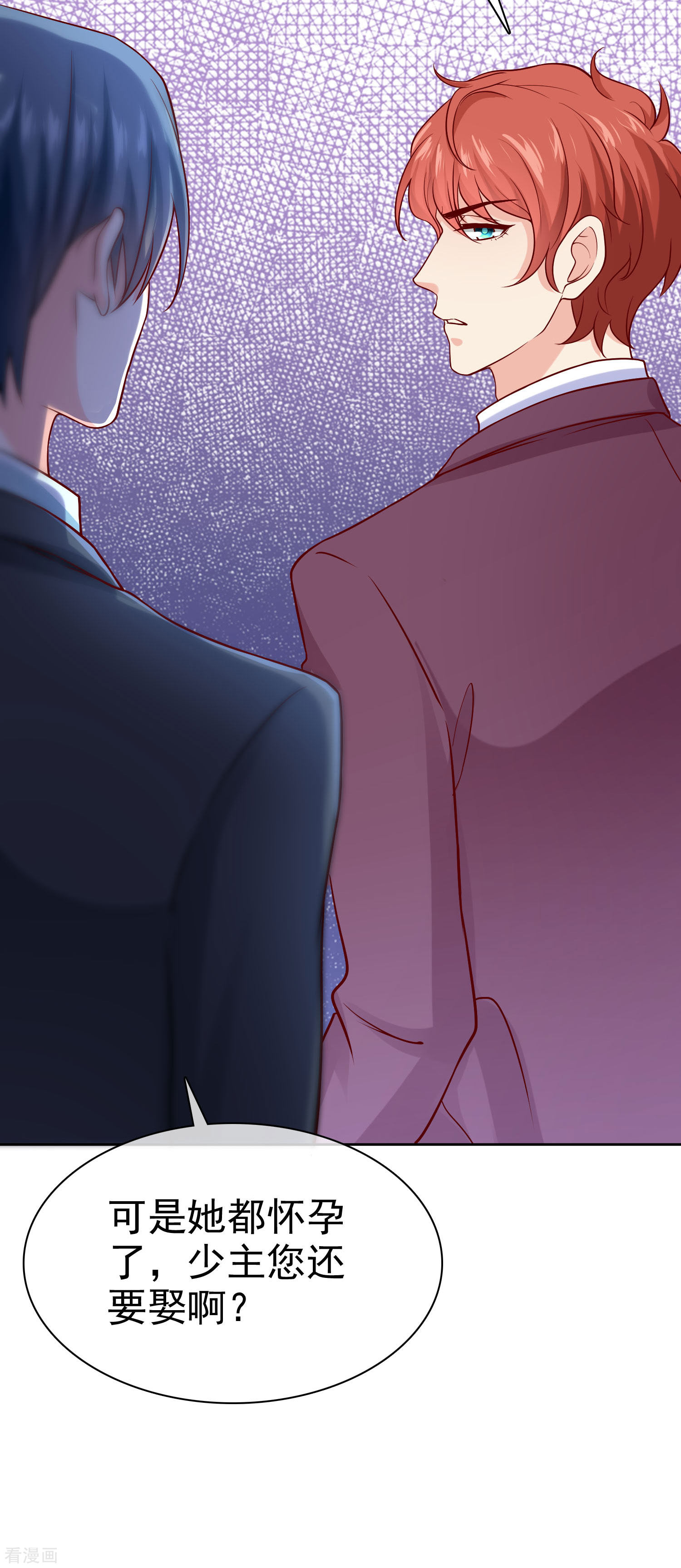 冰山总裁宠妻无道96话
