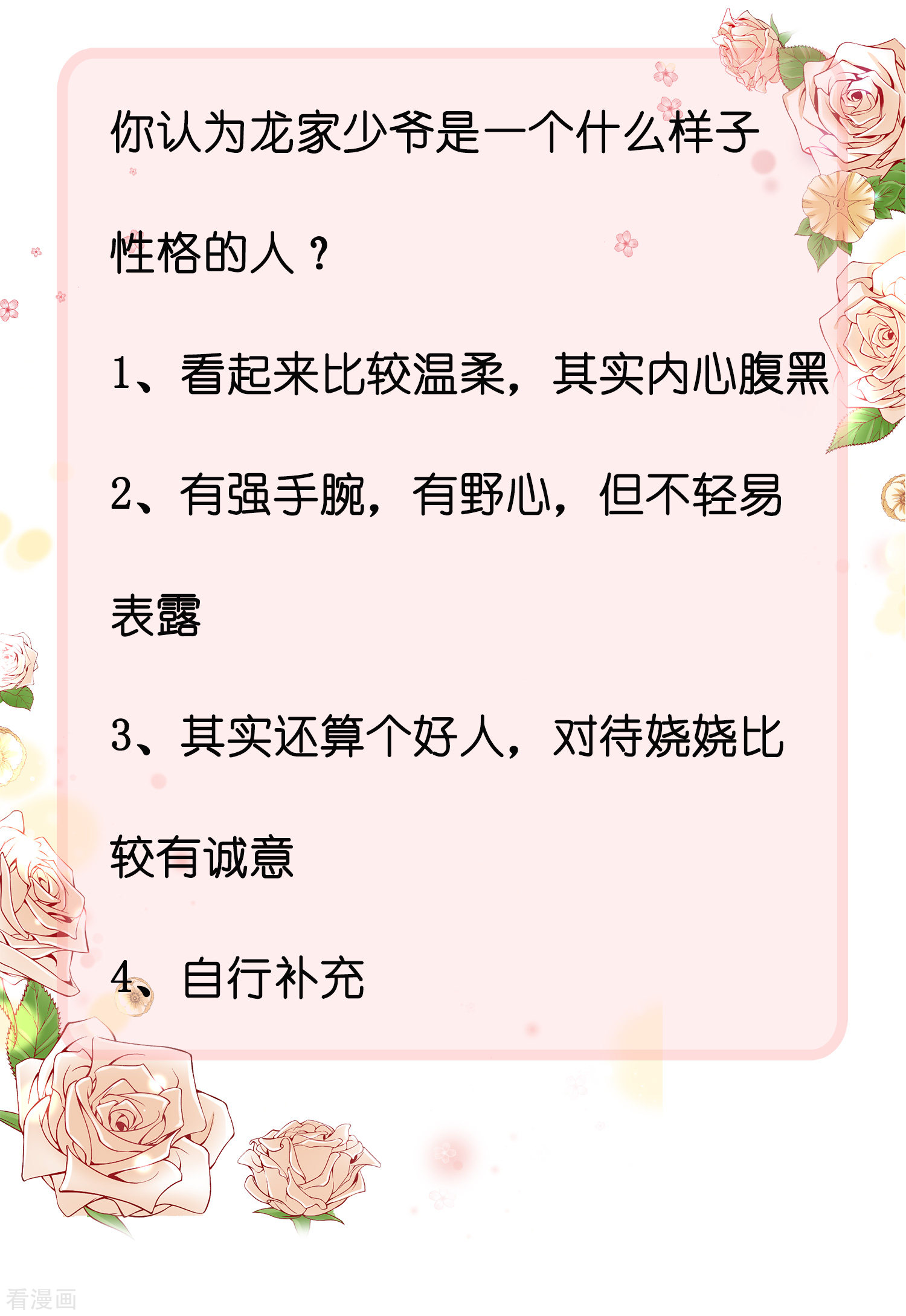 冰山总裁宠妻无道96话