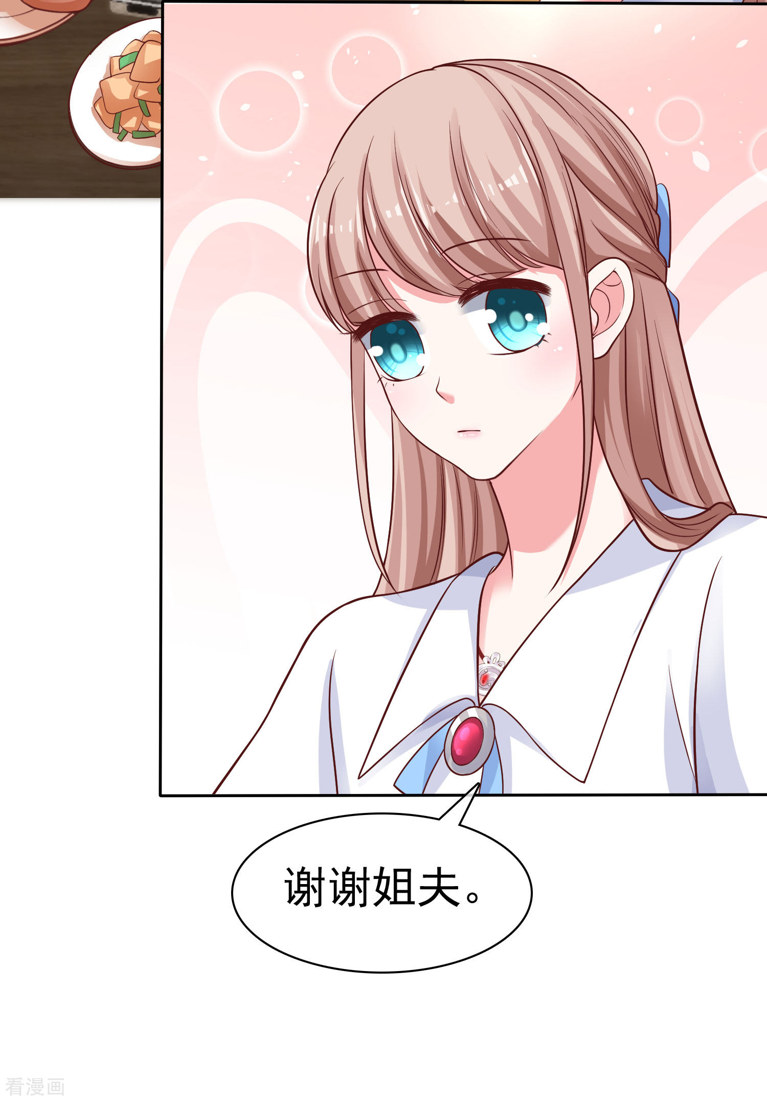 冰山总裁宠妻无道96话