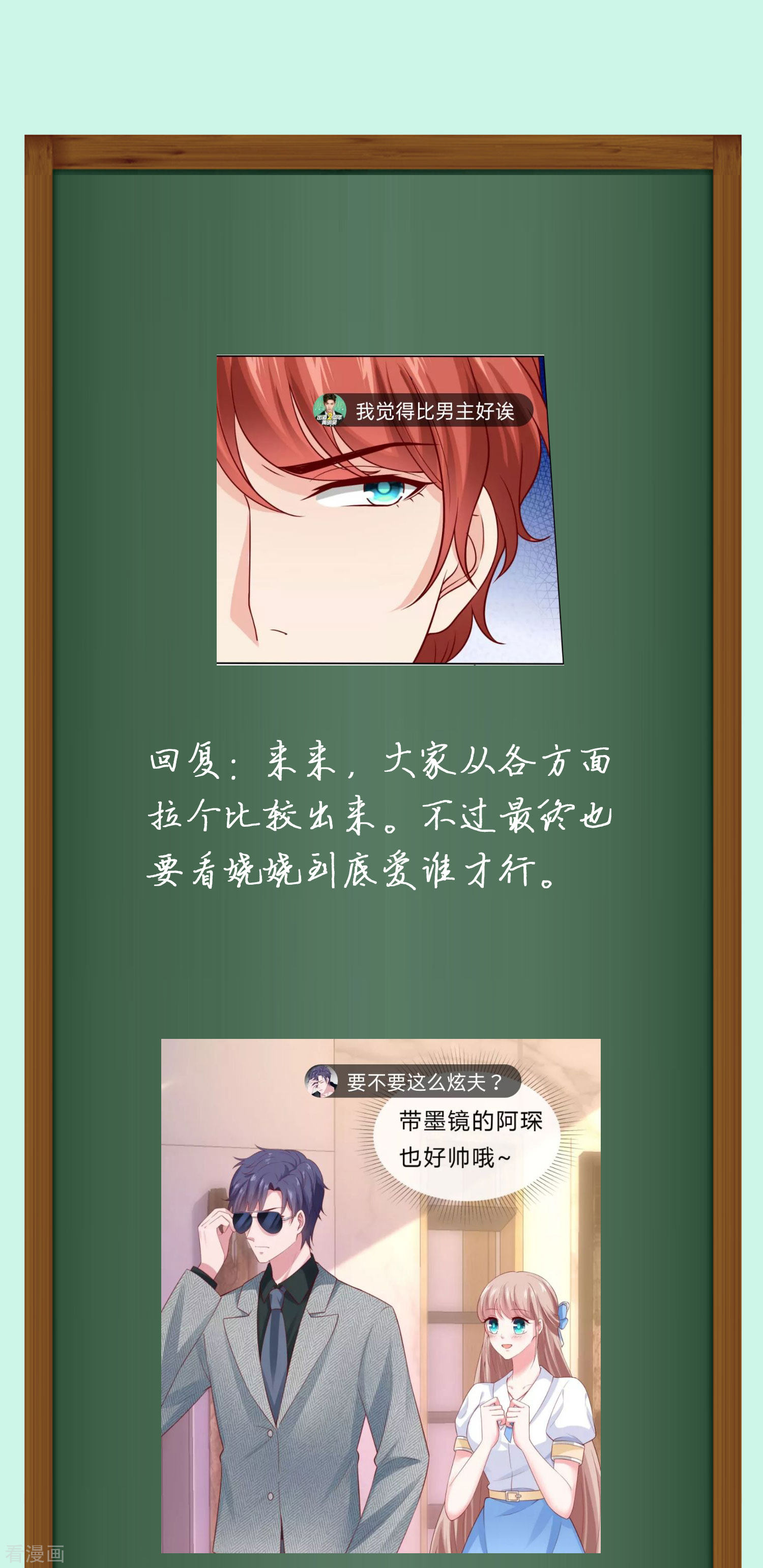 冰山总裁宠妻无道周末互动第五期