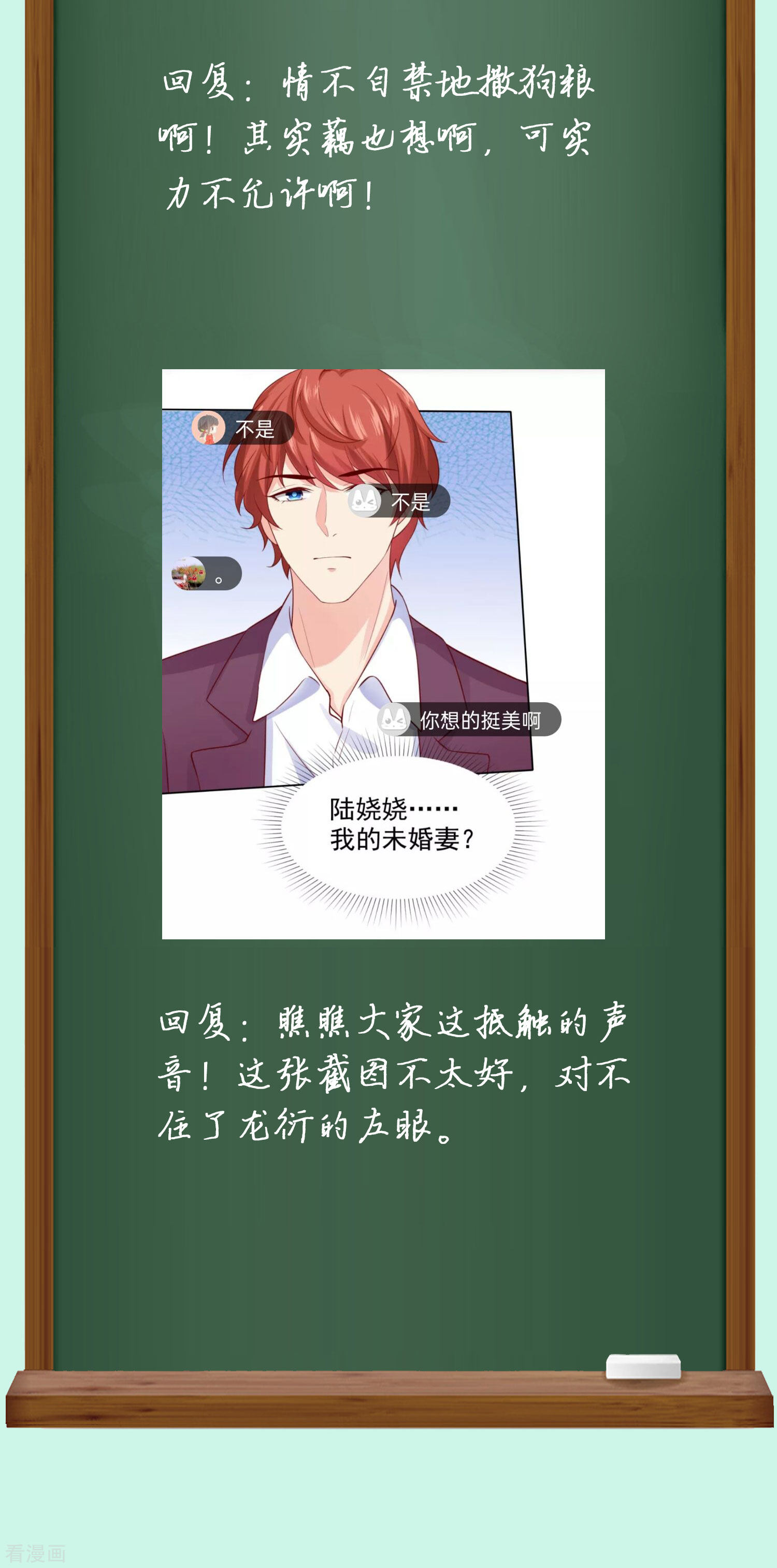 冰山总裁宠妻无道周末互动第五期