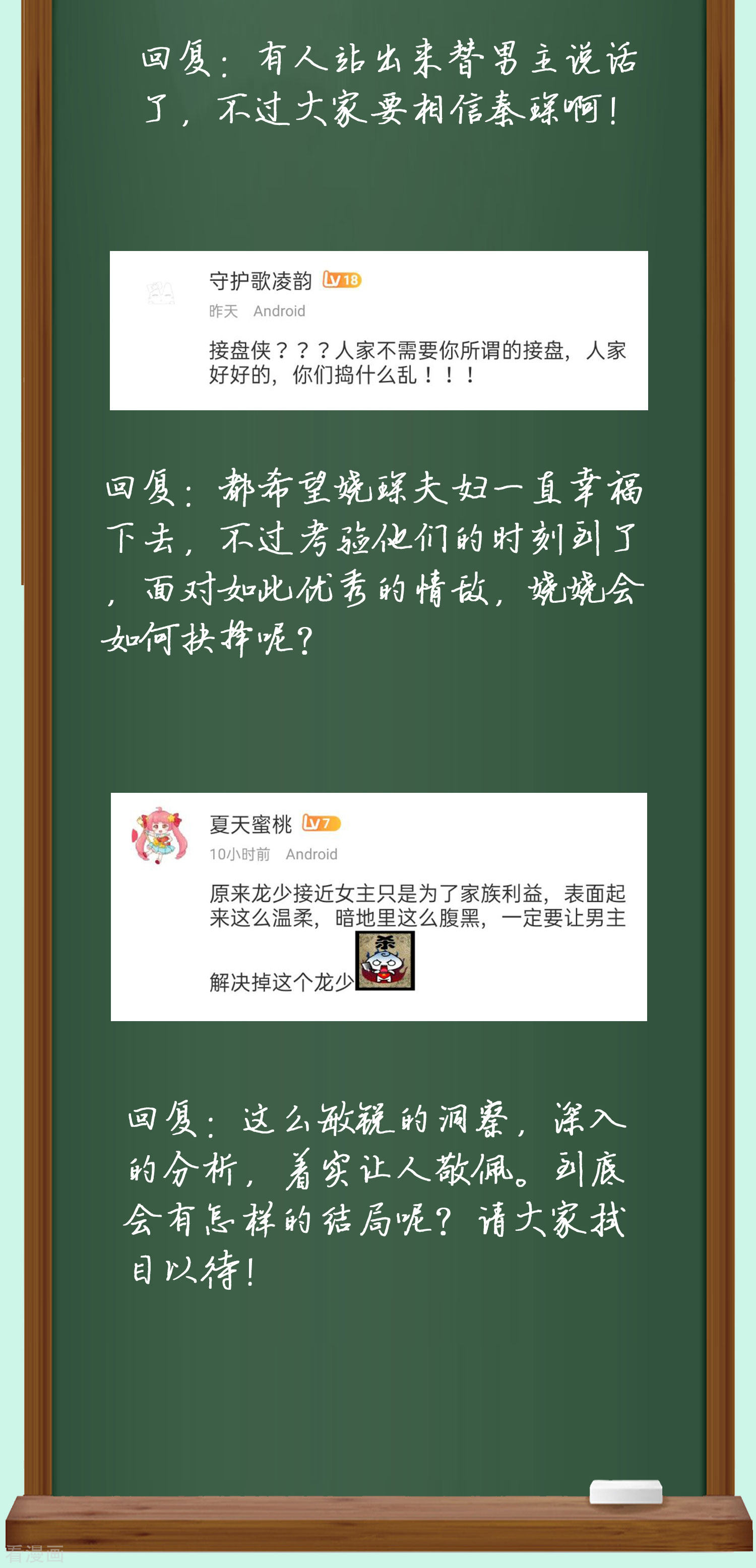 冰山总裁宠妻无道周末互动第五期