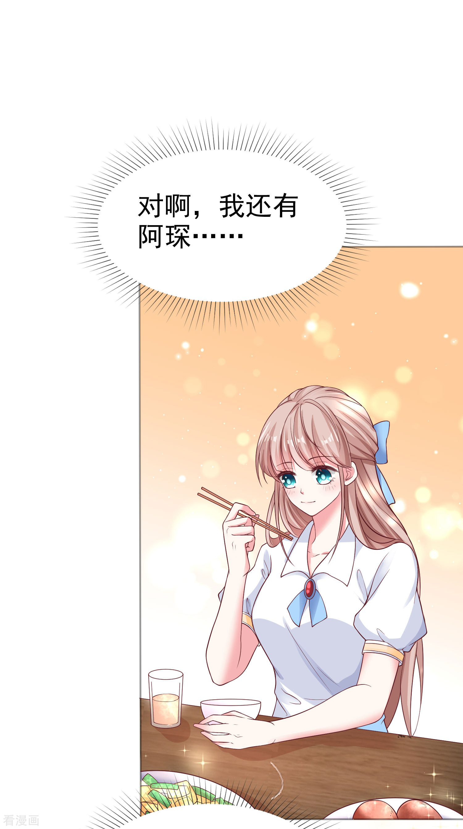 冰山总裁宠妻无道97话