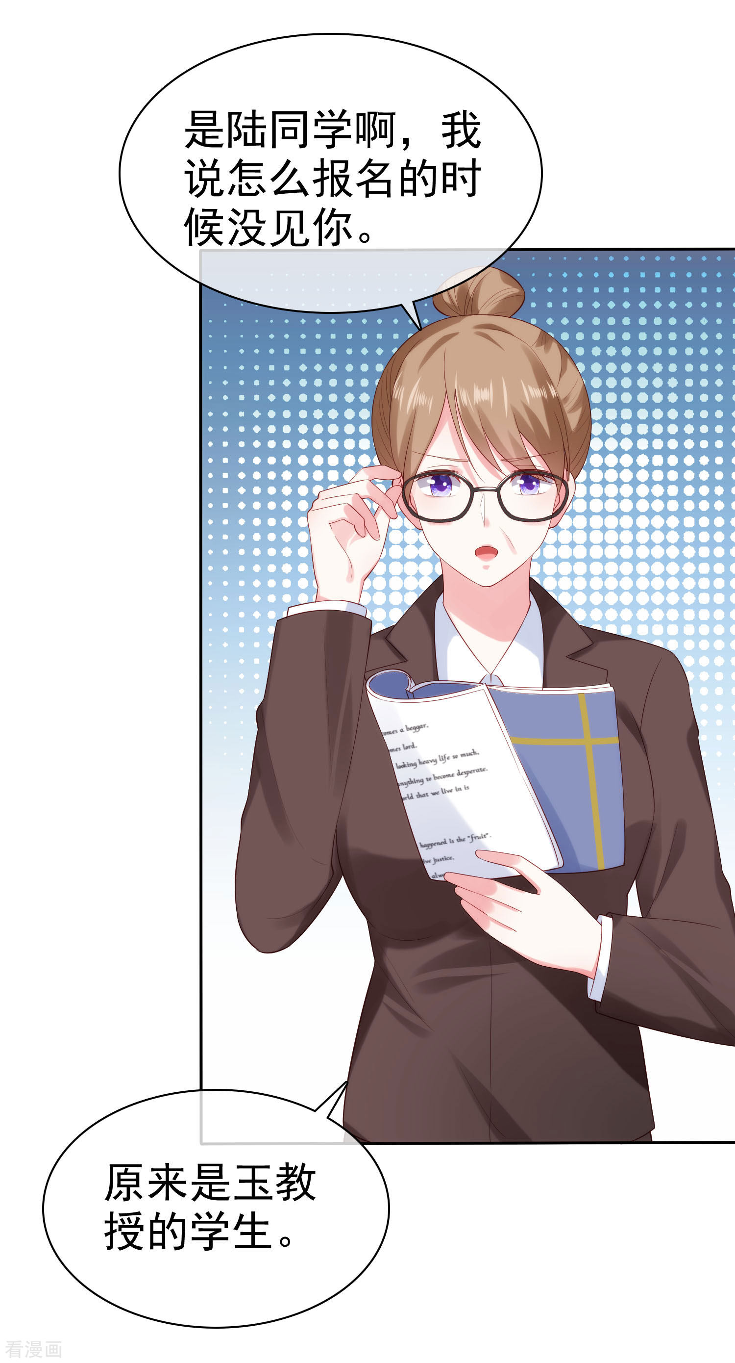 冰山总裁宠妻无道97话