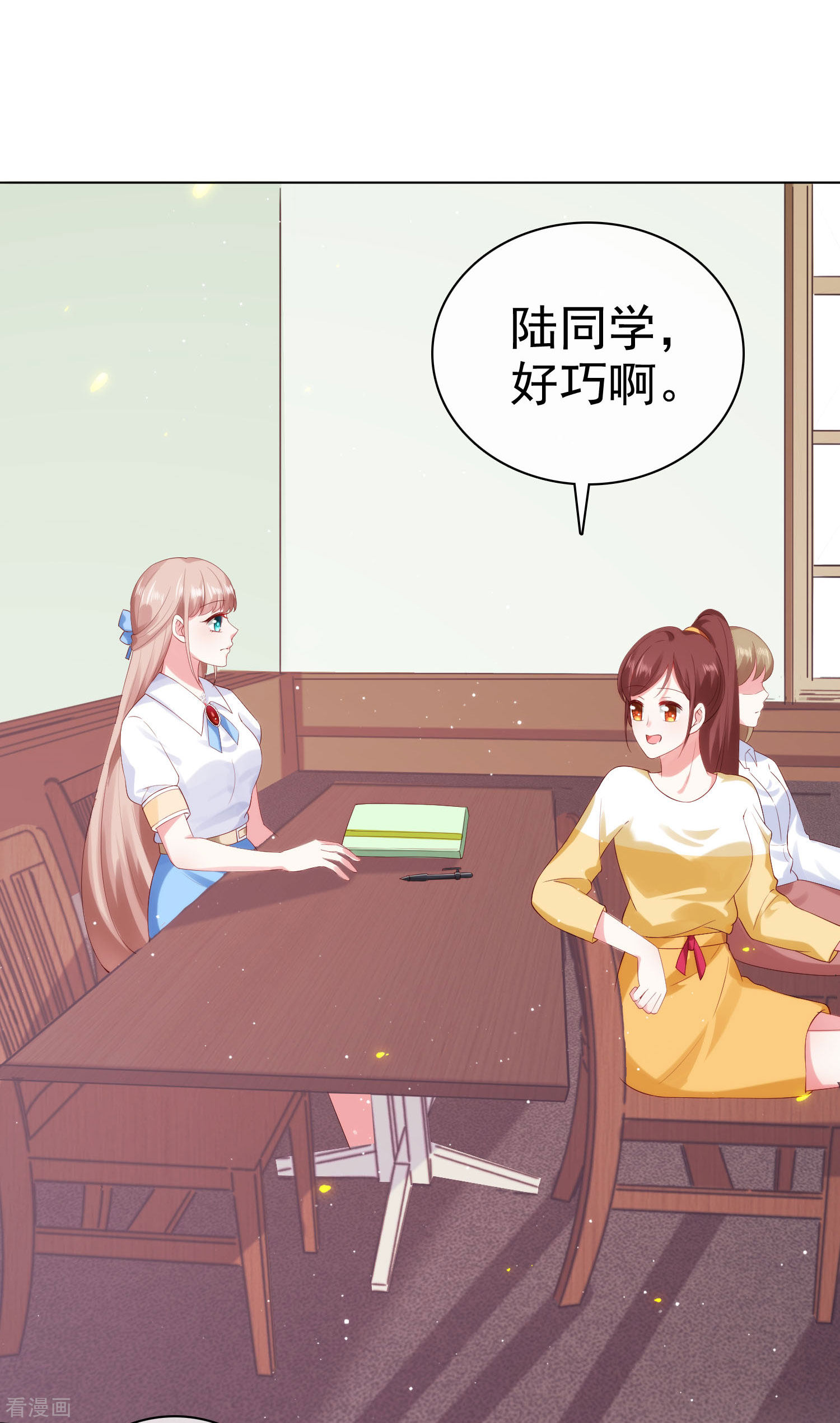 冰山总裁宠妻无道97话