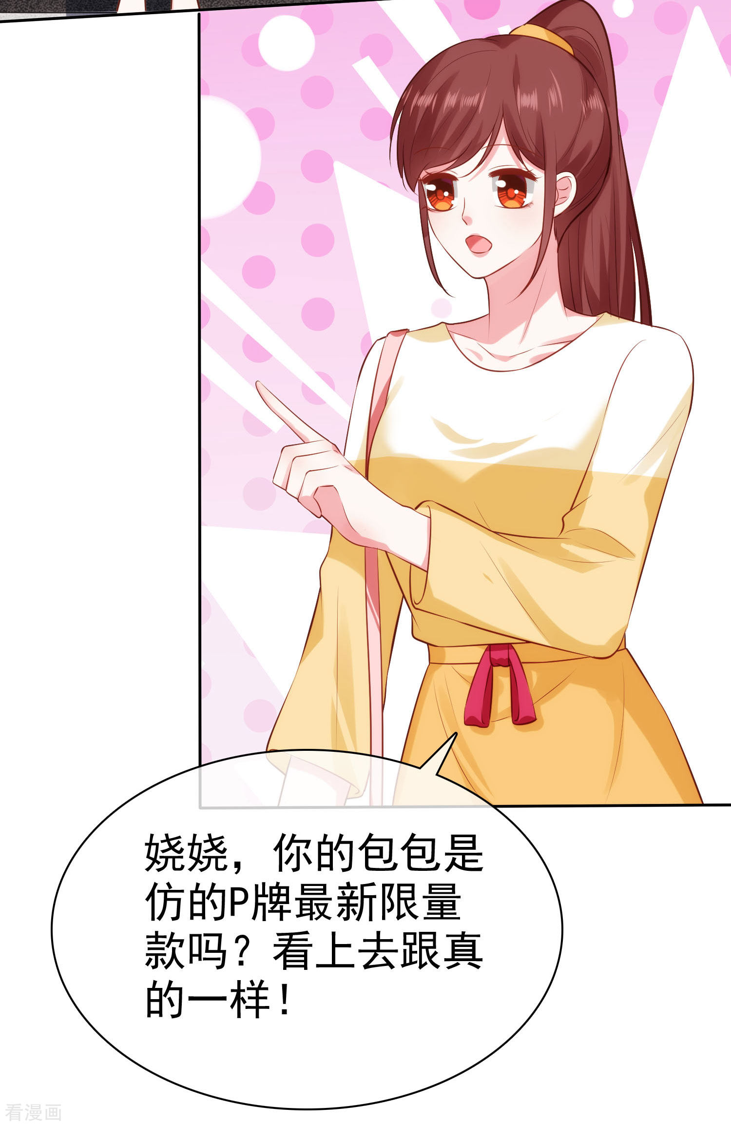 冰山总裁宠妻无道97话