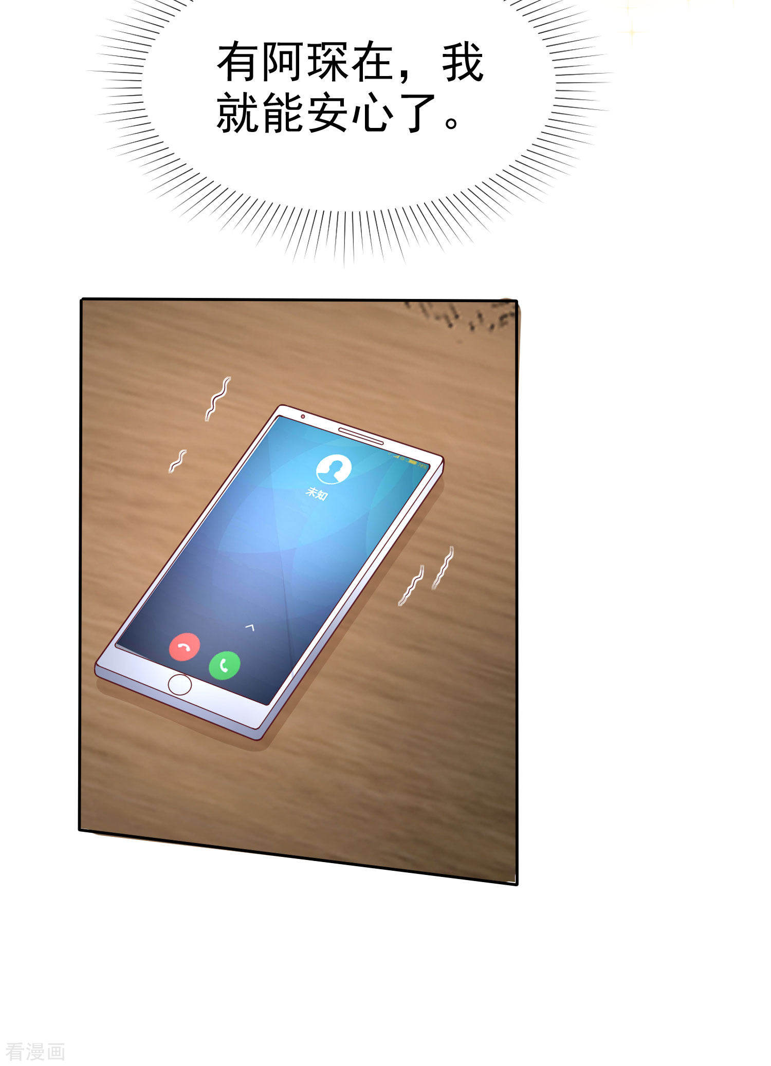 冰山总裁宠妻无道97话