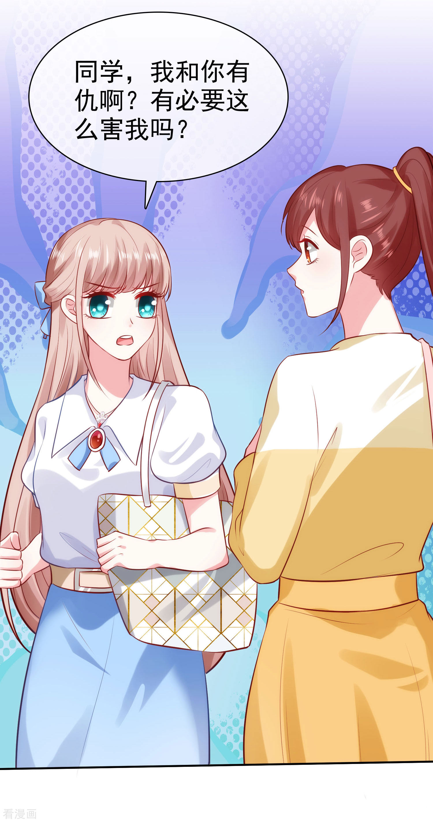 冰山总裁宠妻无道97话