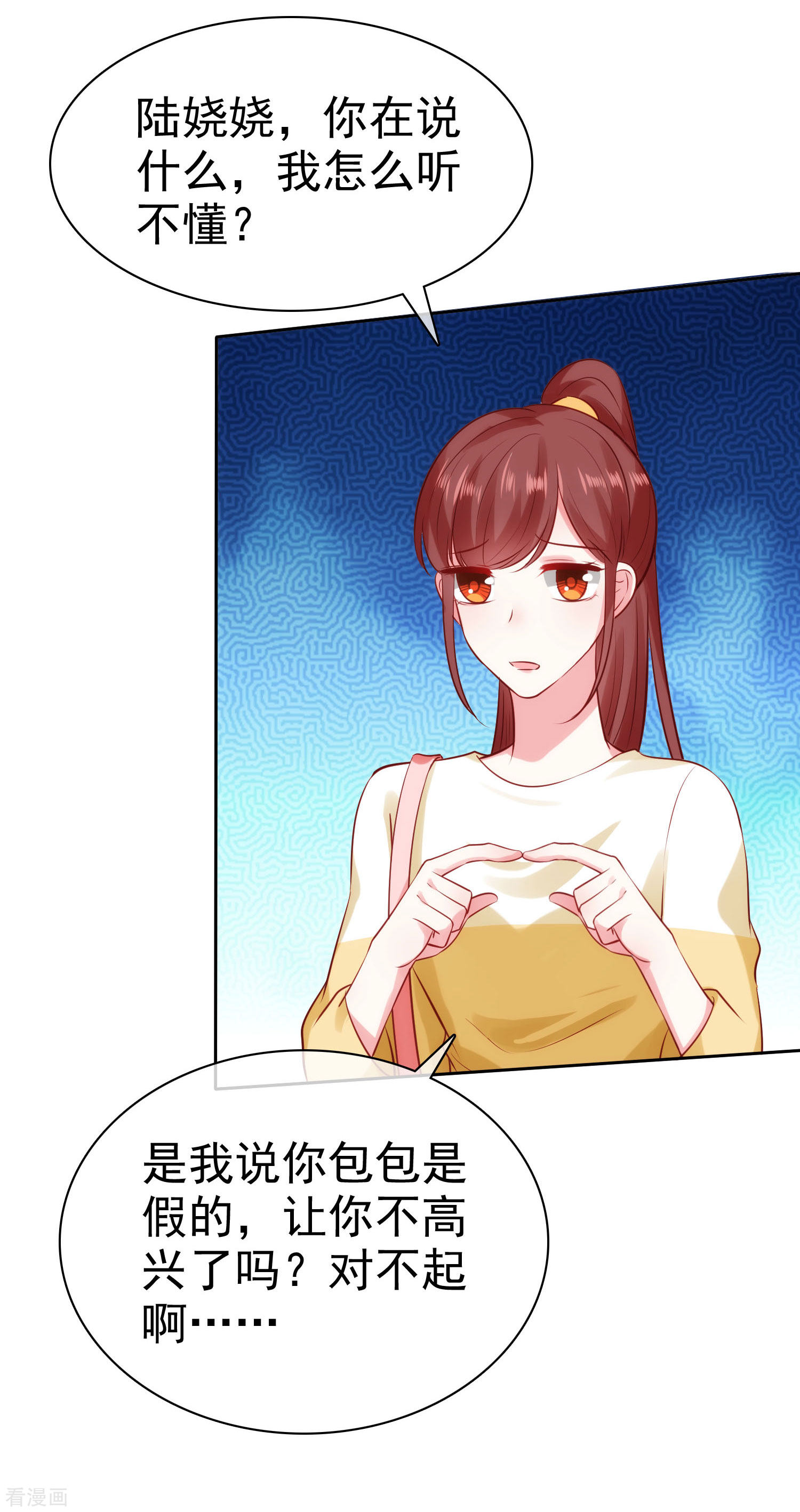 冰山总裁宠妻无道97话