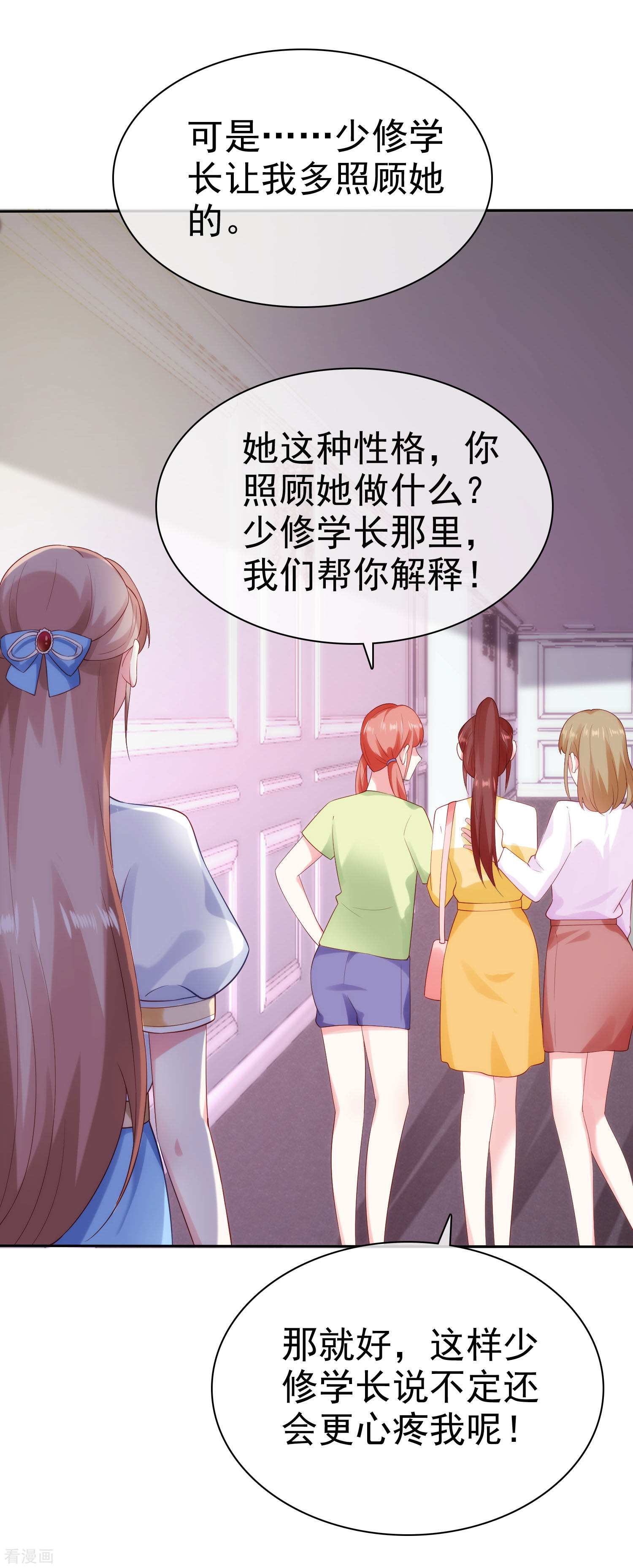 冰山总裁宠妻无道97话