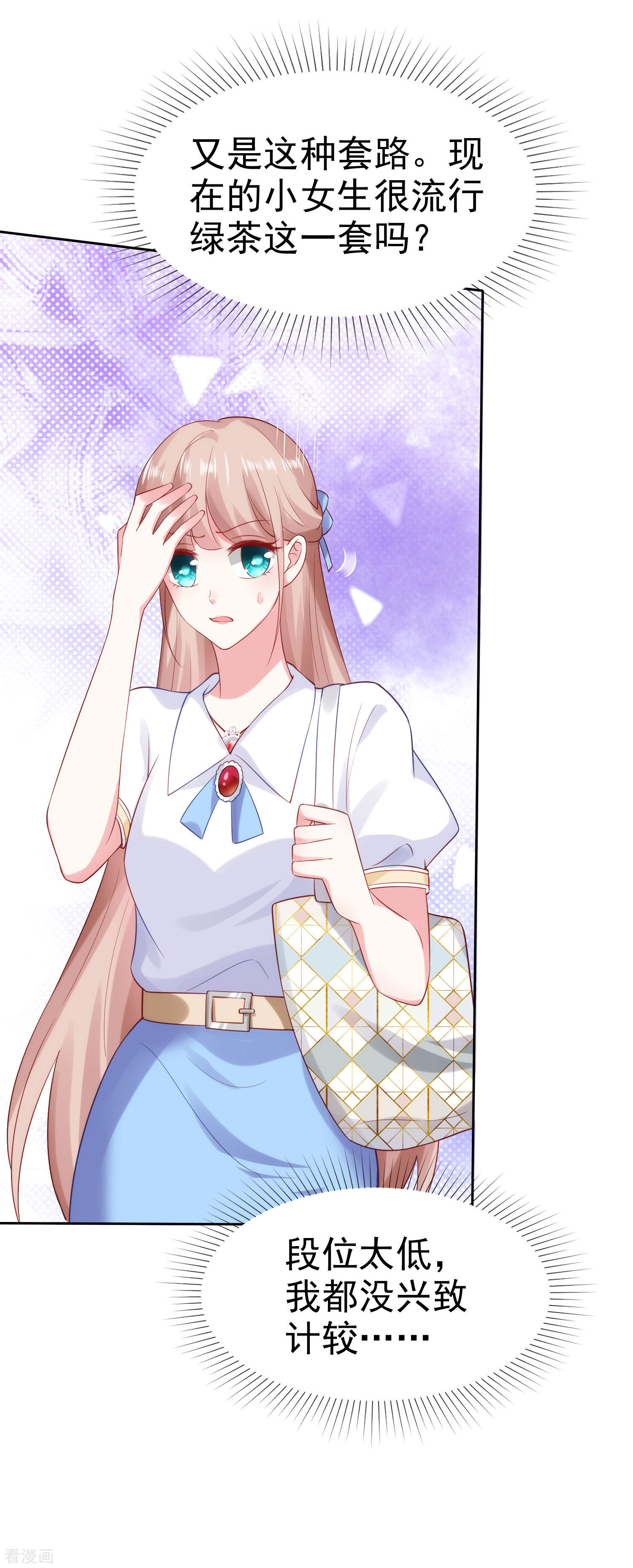 冰山总裁宠妻无道97话