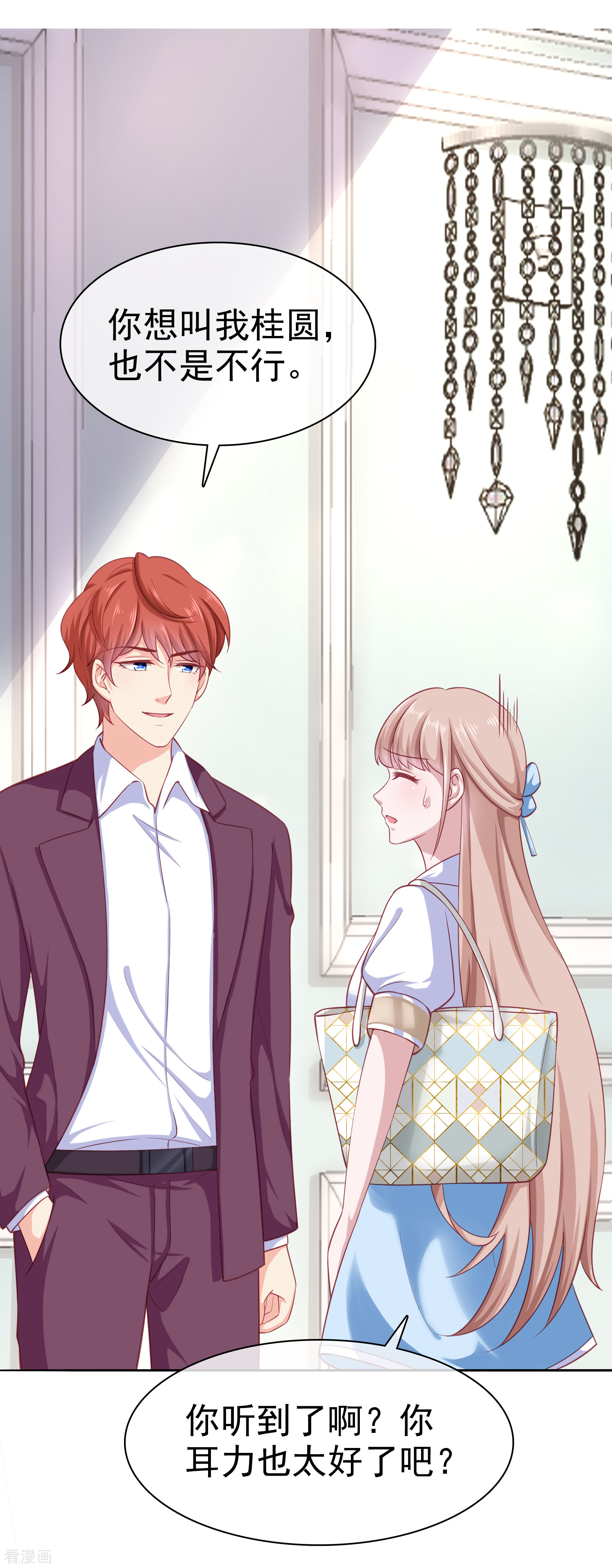 冰山总裁宠妻无道97话