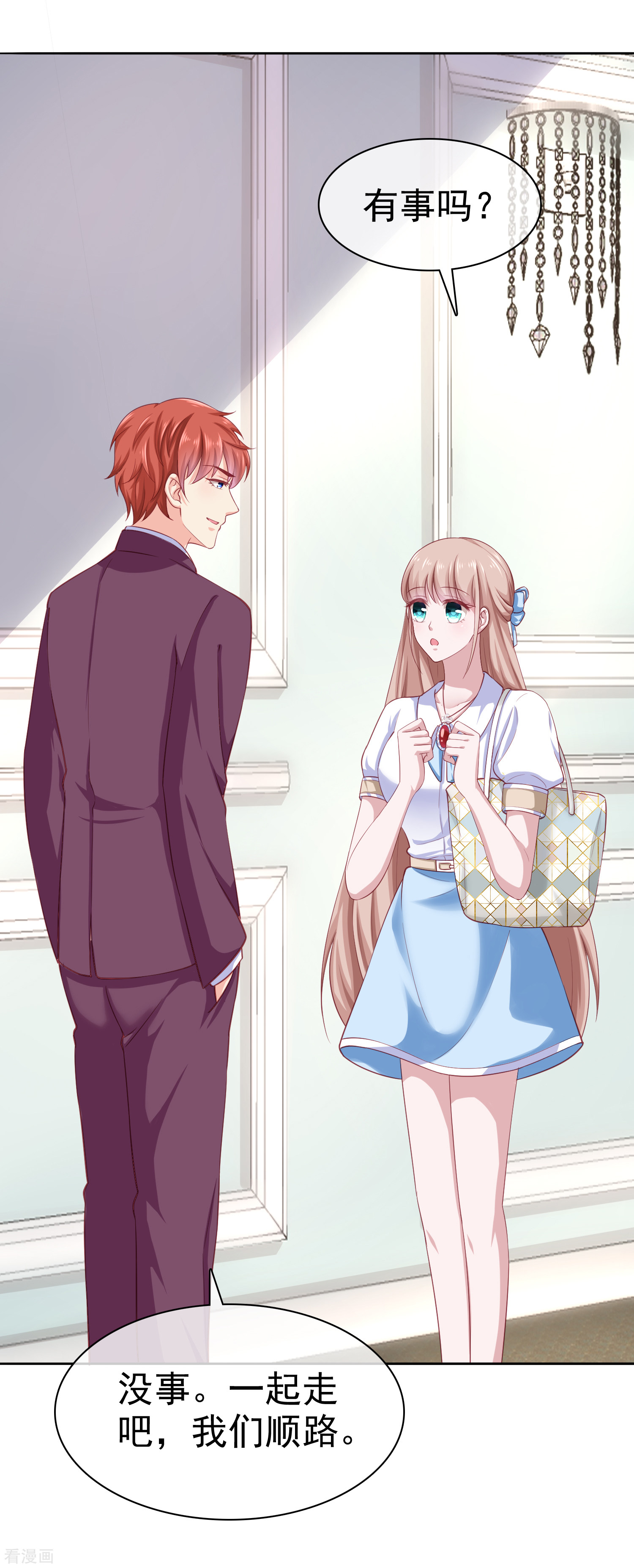 冰山总裁宠妻无道97话