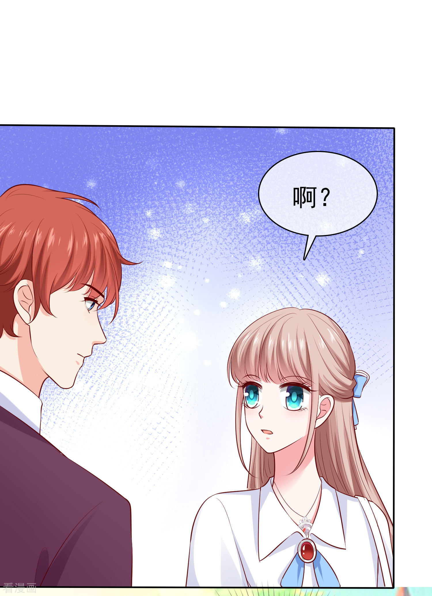 冰山总裁宠妻无道97话