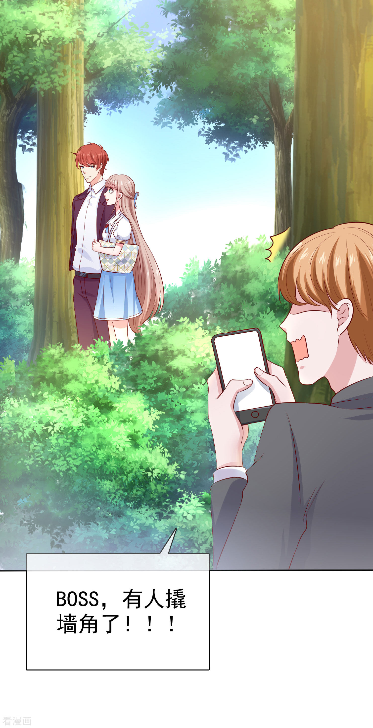 冰山总裁宠妻无道97话