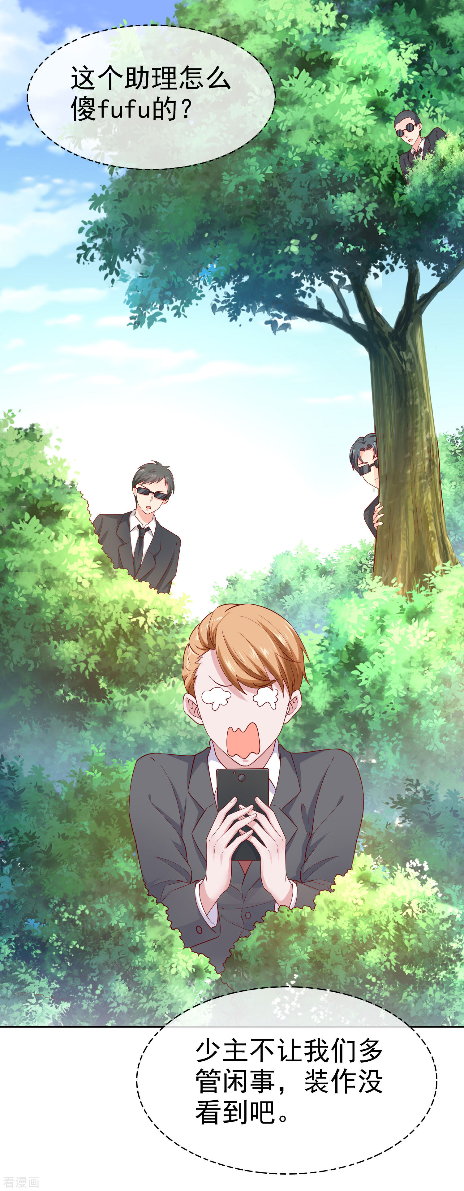 冰山总裁宠妻无道97话