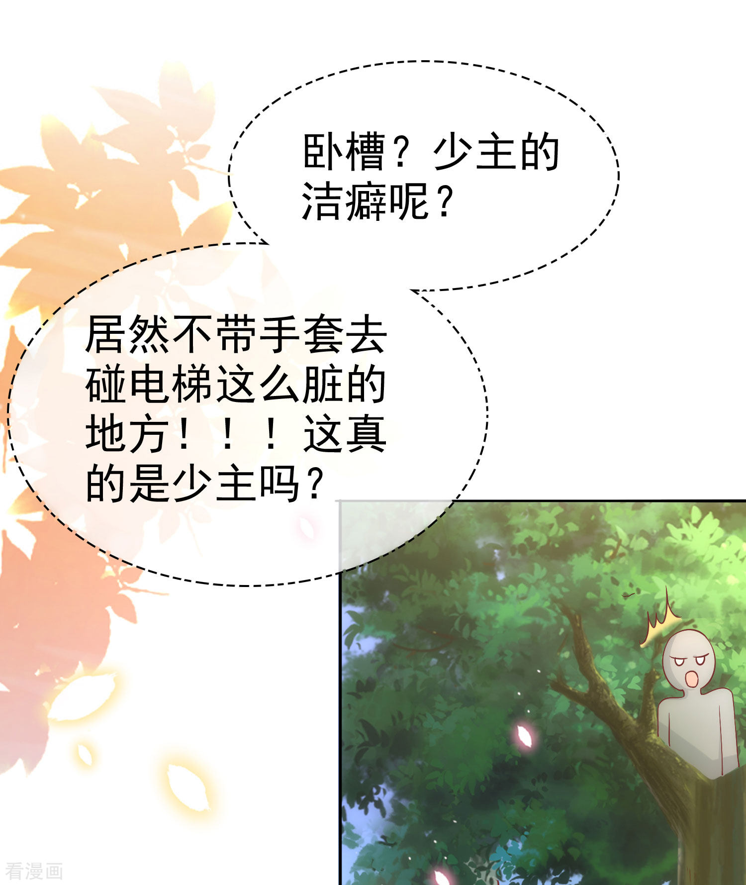 冰山总裁宠妻无道97话