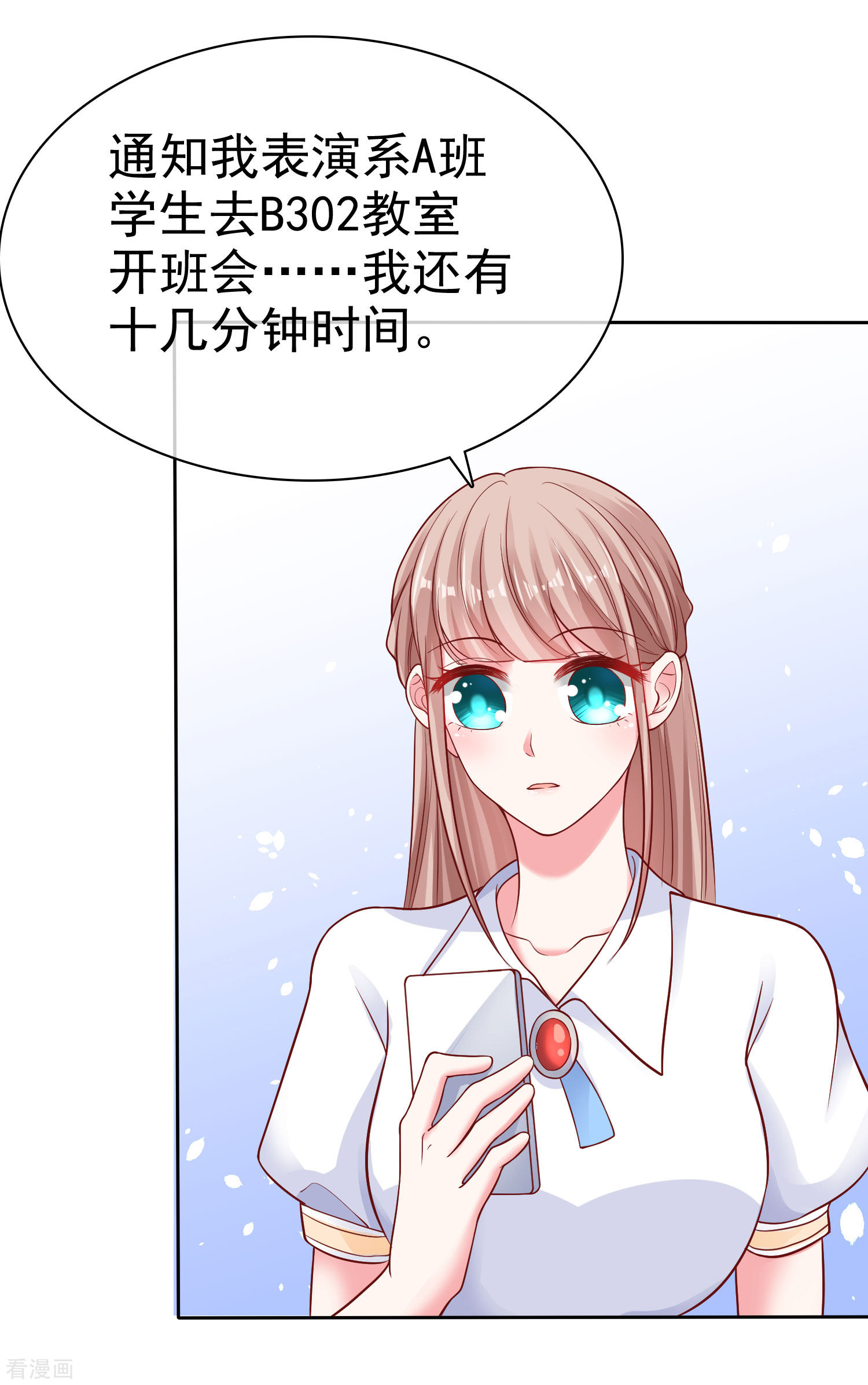 冰山总裁宠妻无道97话