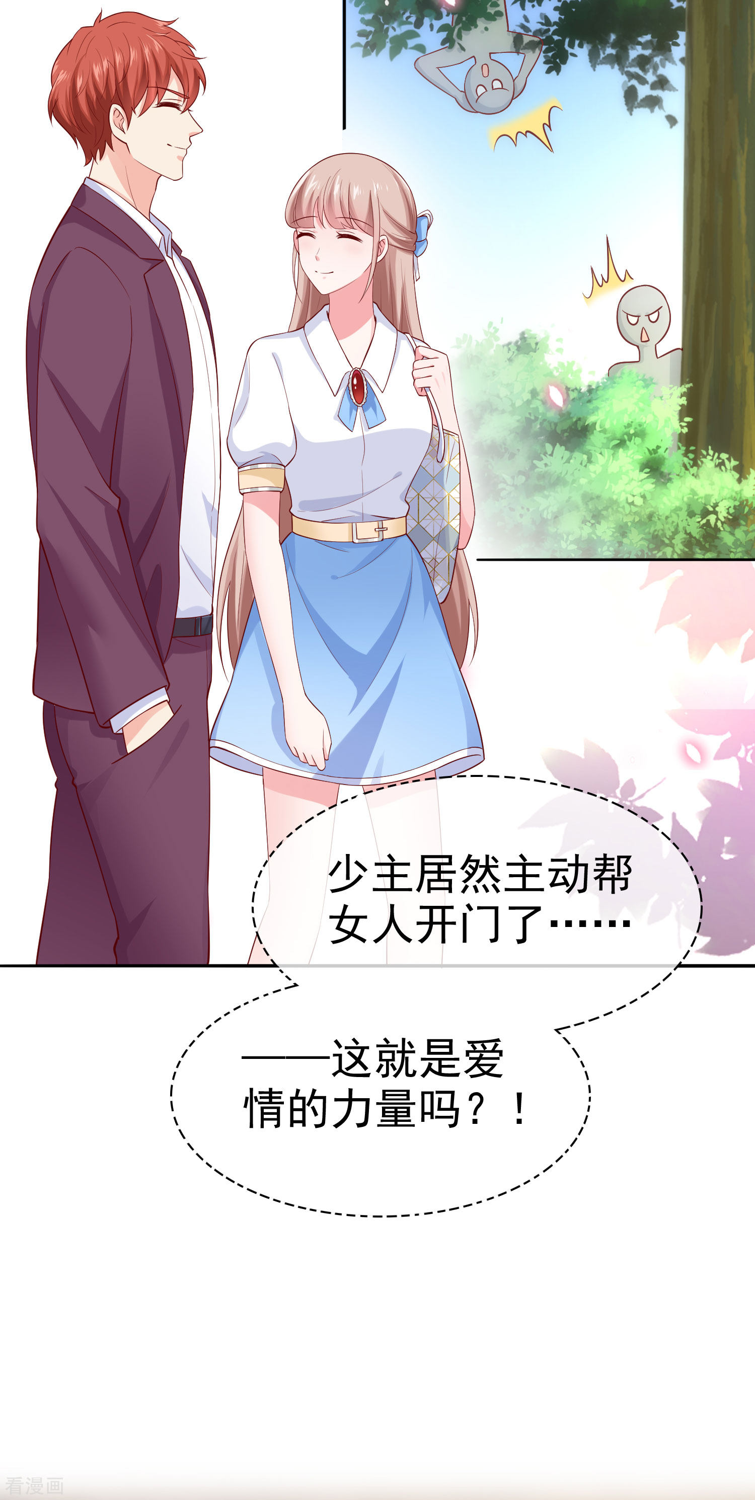 冰山总裁宠妻无道97话