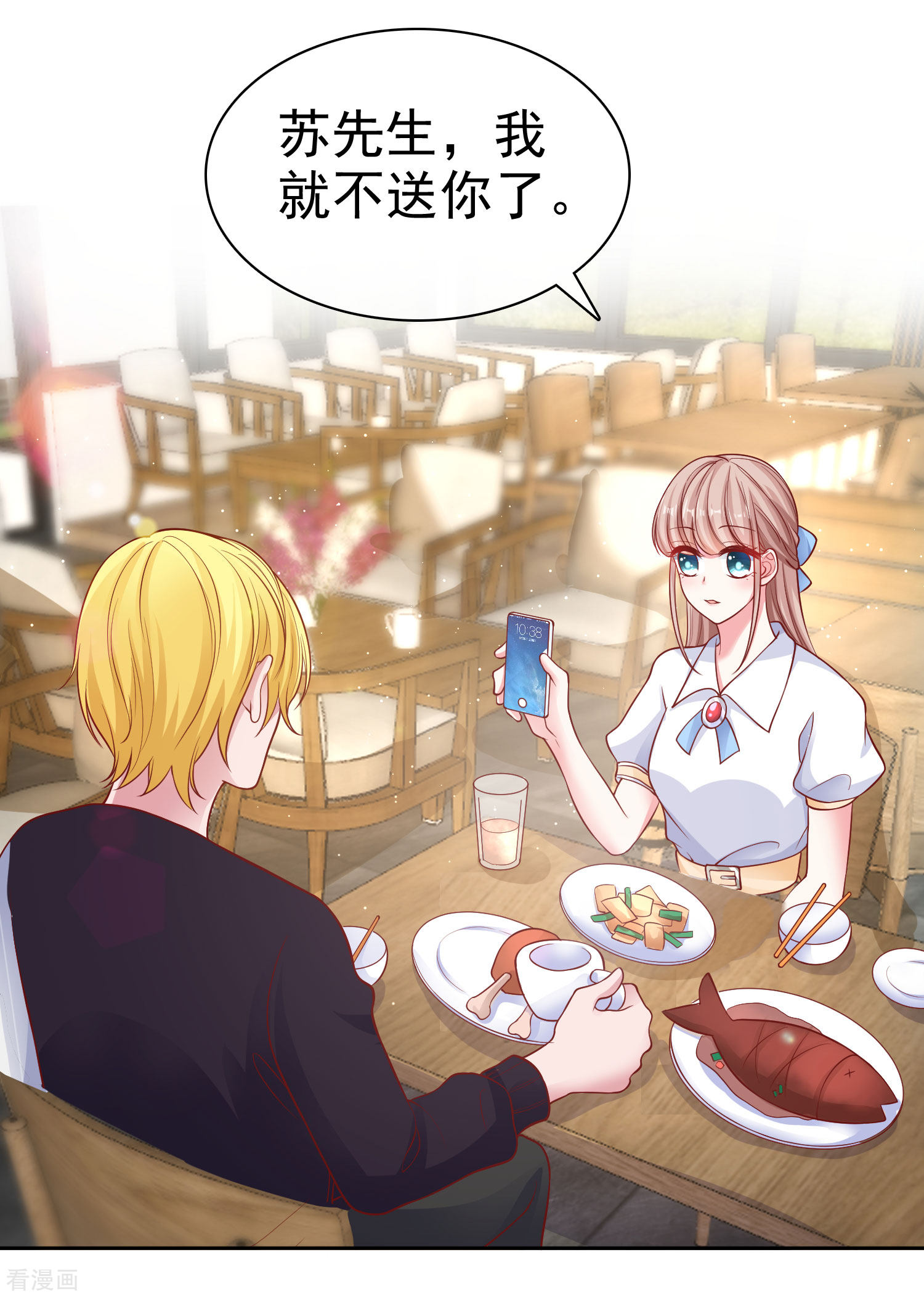 冰山总裁宠妻无道97话