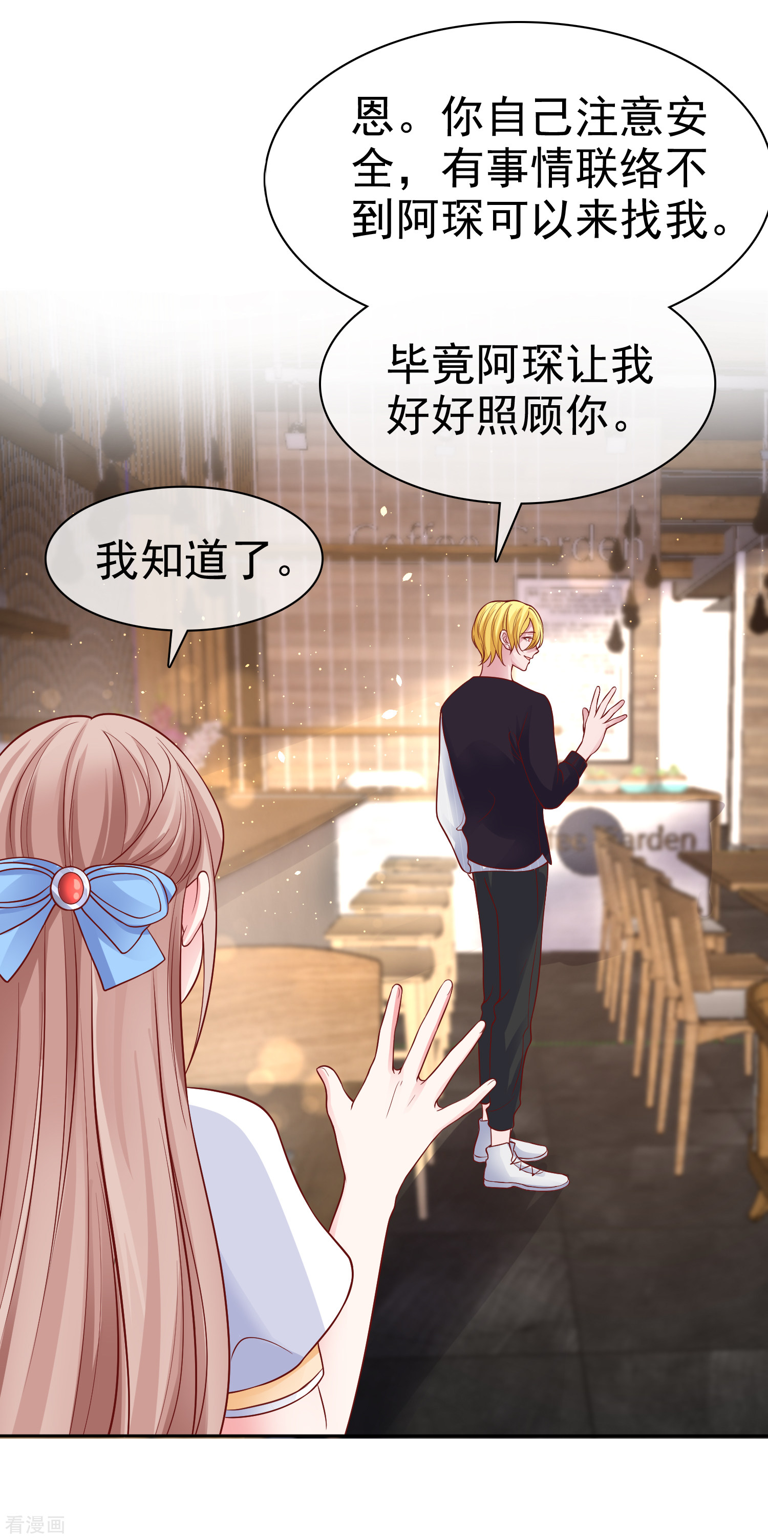 冰山总裁宠妻无道97话