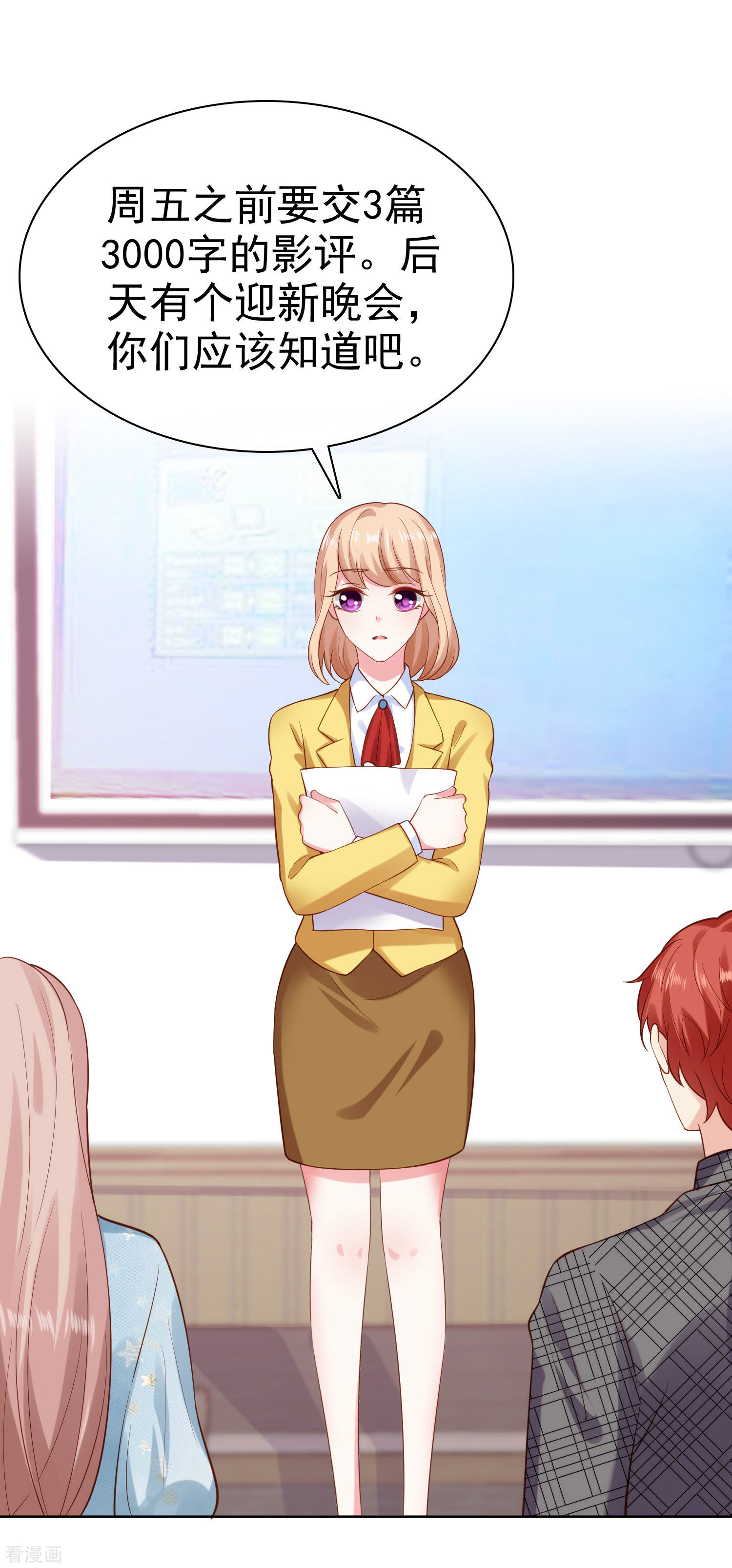 冰山总裁宠妻无道99话