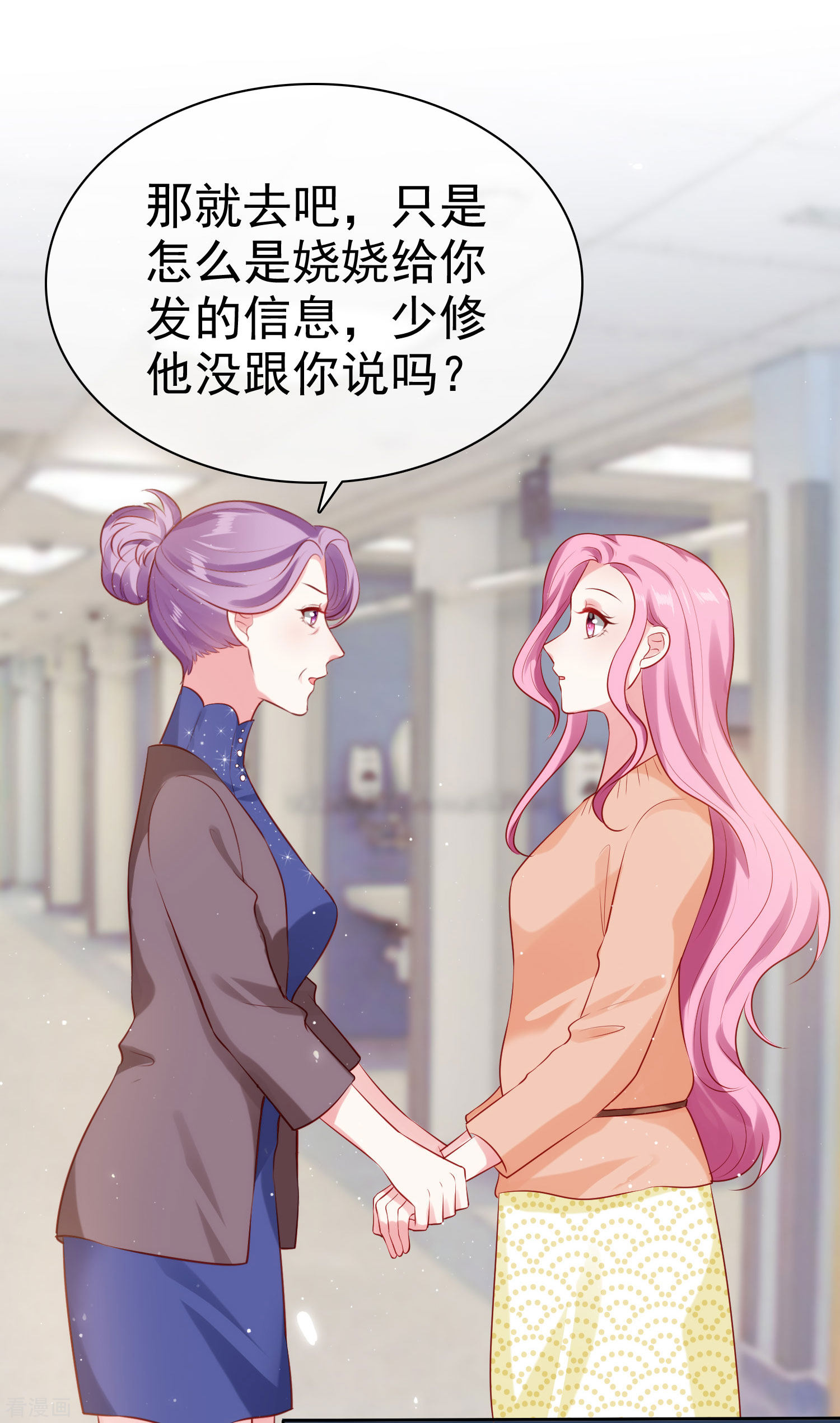 冰山总裁宠妻无道99话