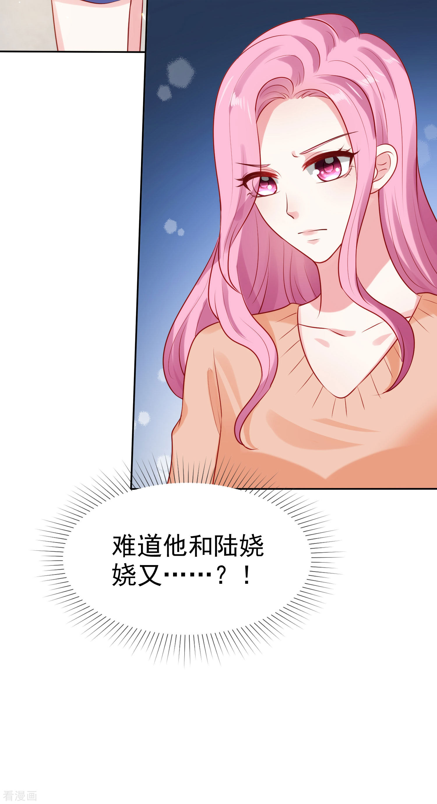 冰山总裁宠妻无道99话